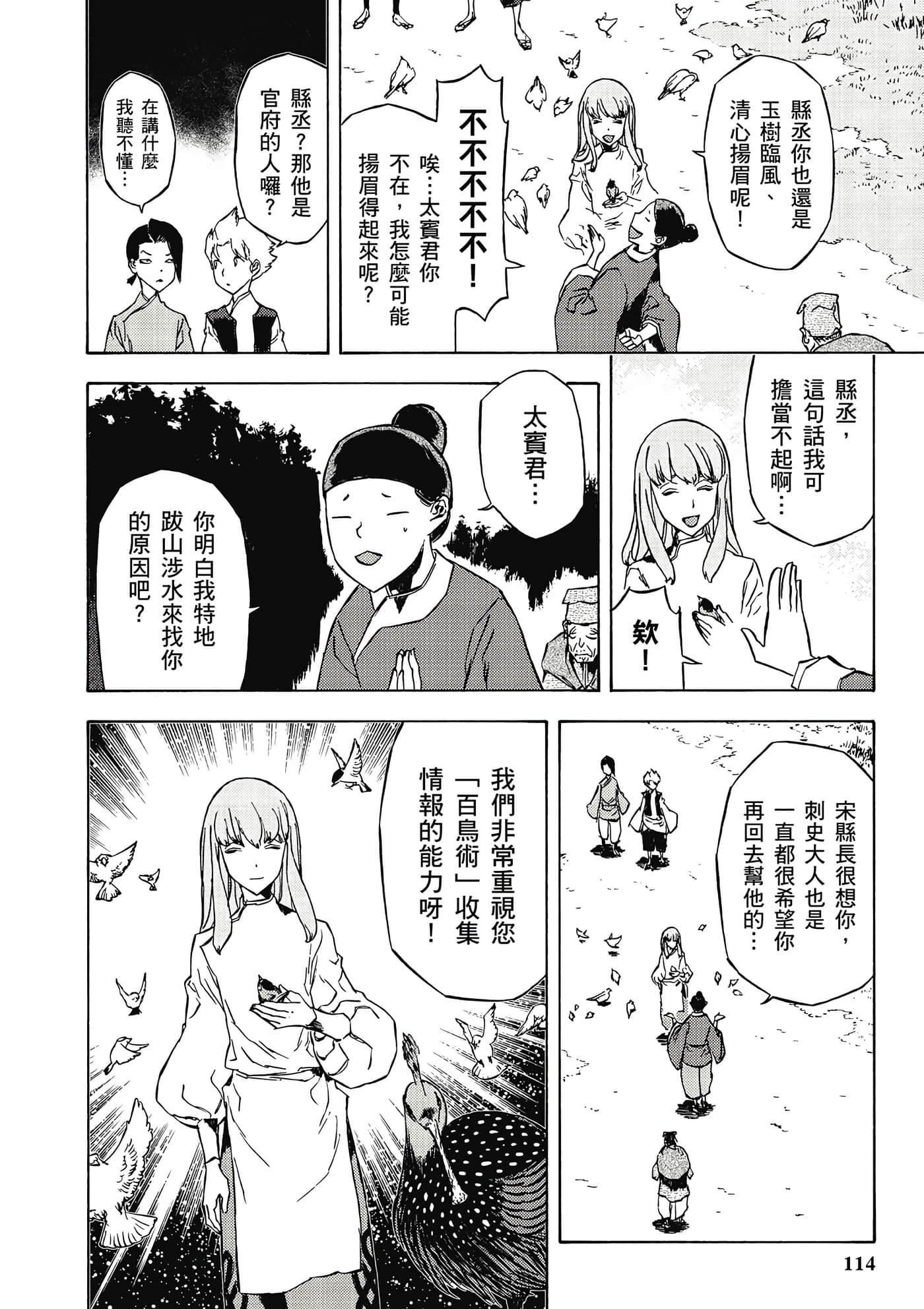 Page 115