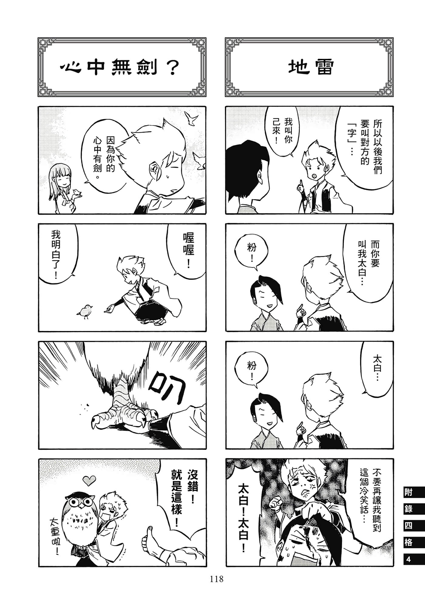 Page 119