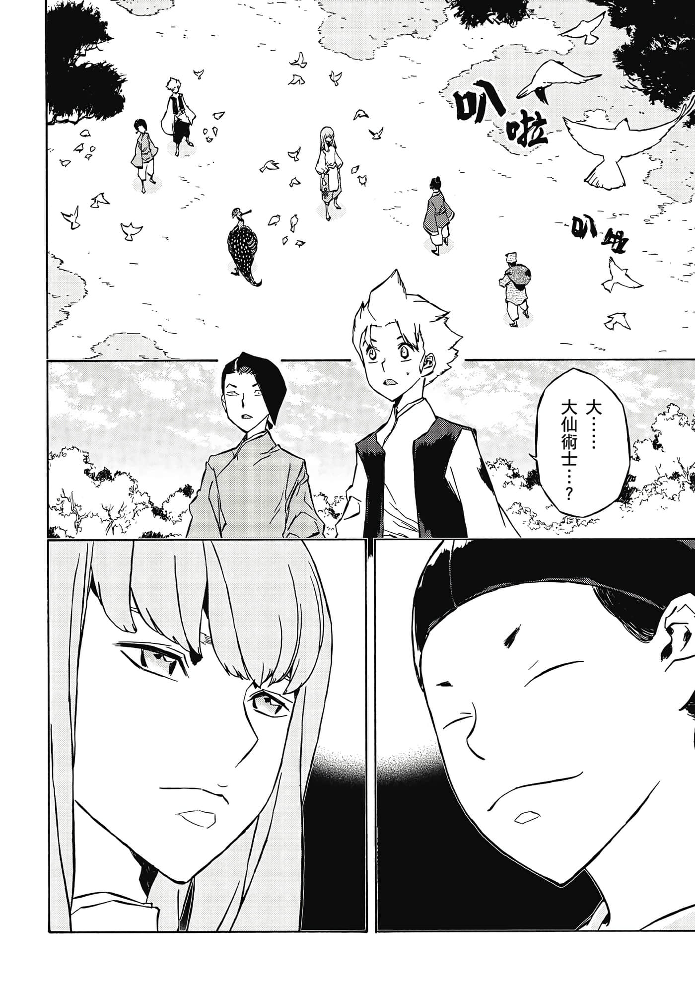 Page 121