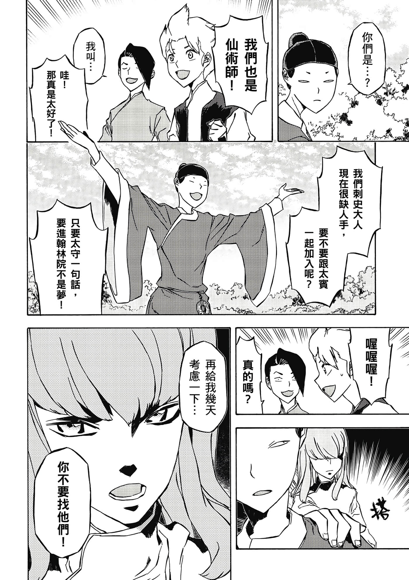 Page 123