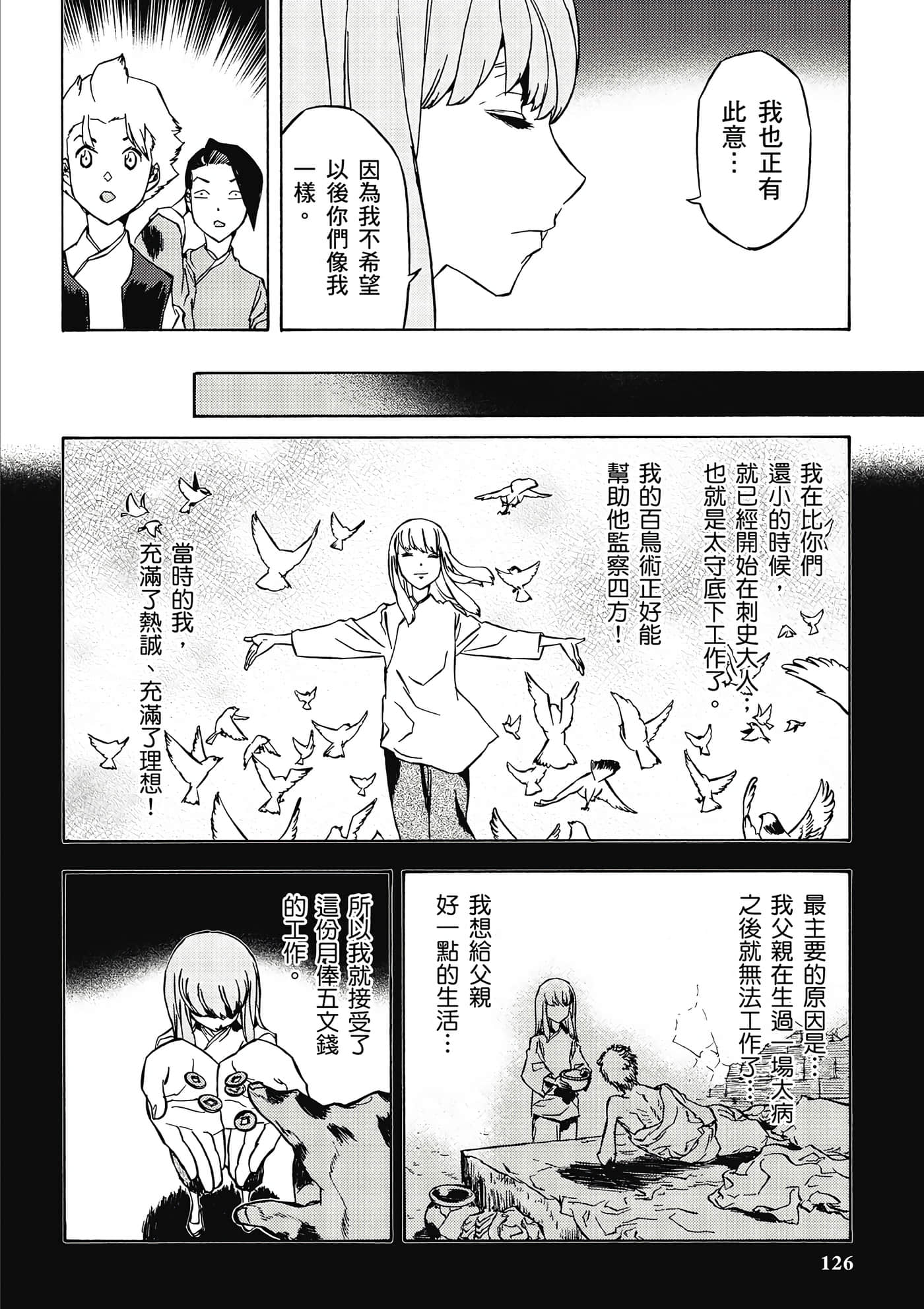 Page 127