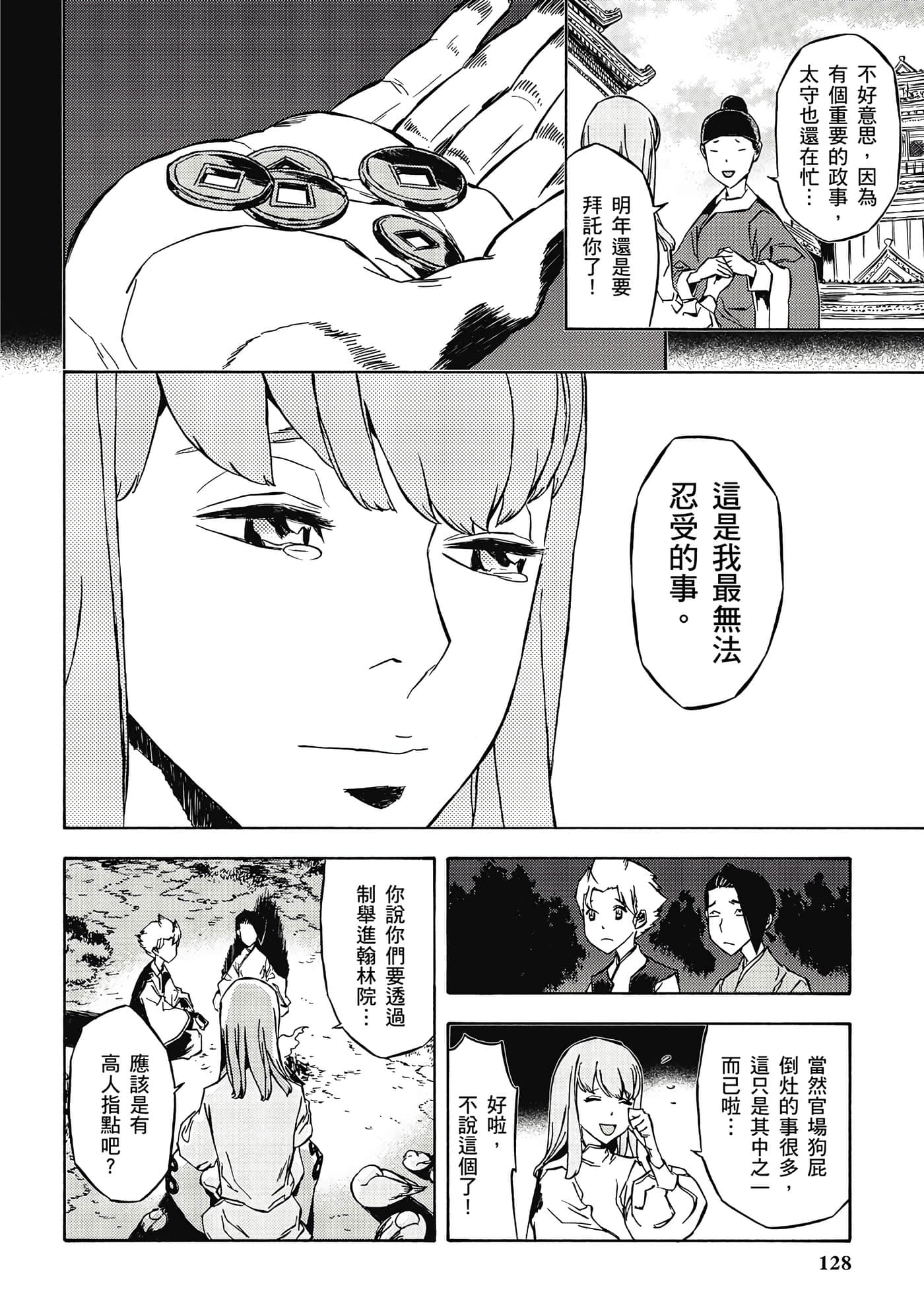 Page 129