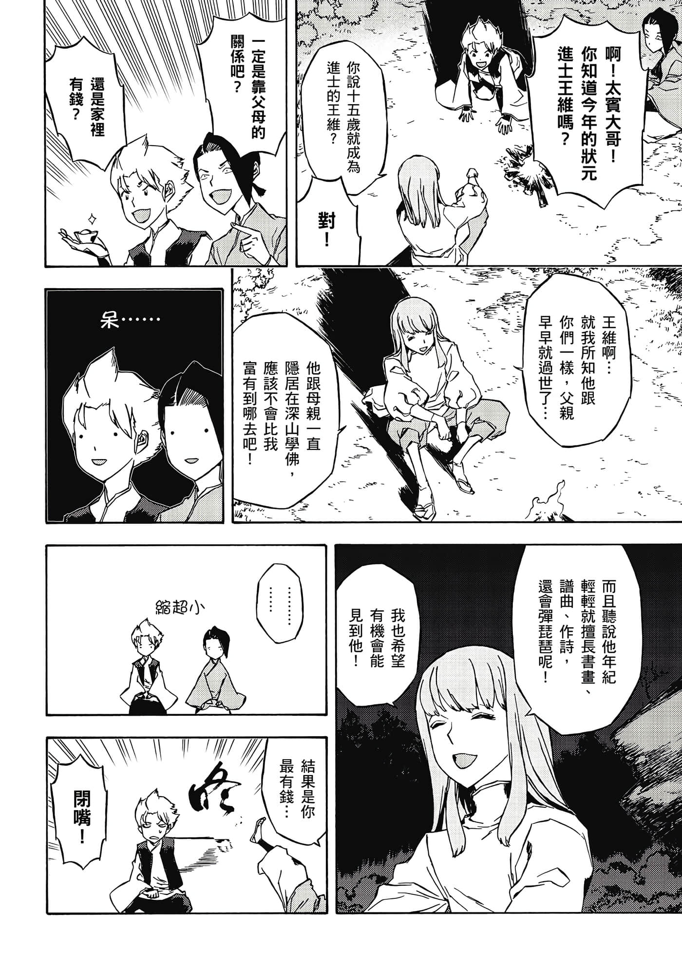 Page 131