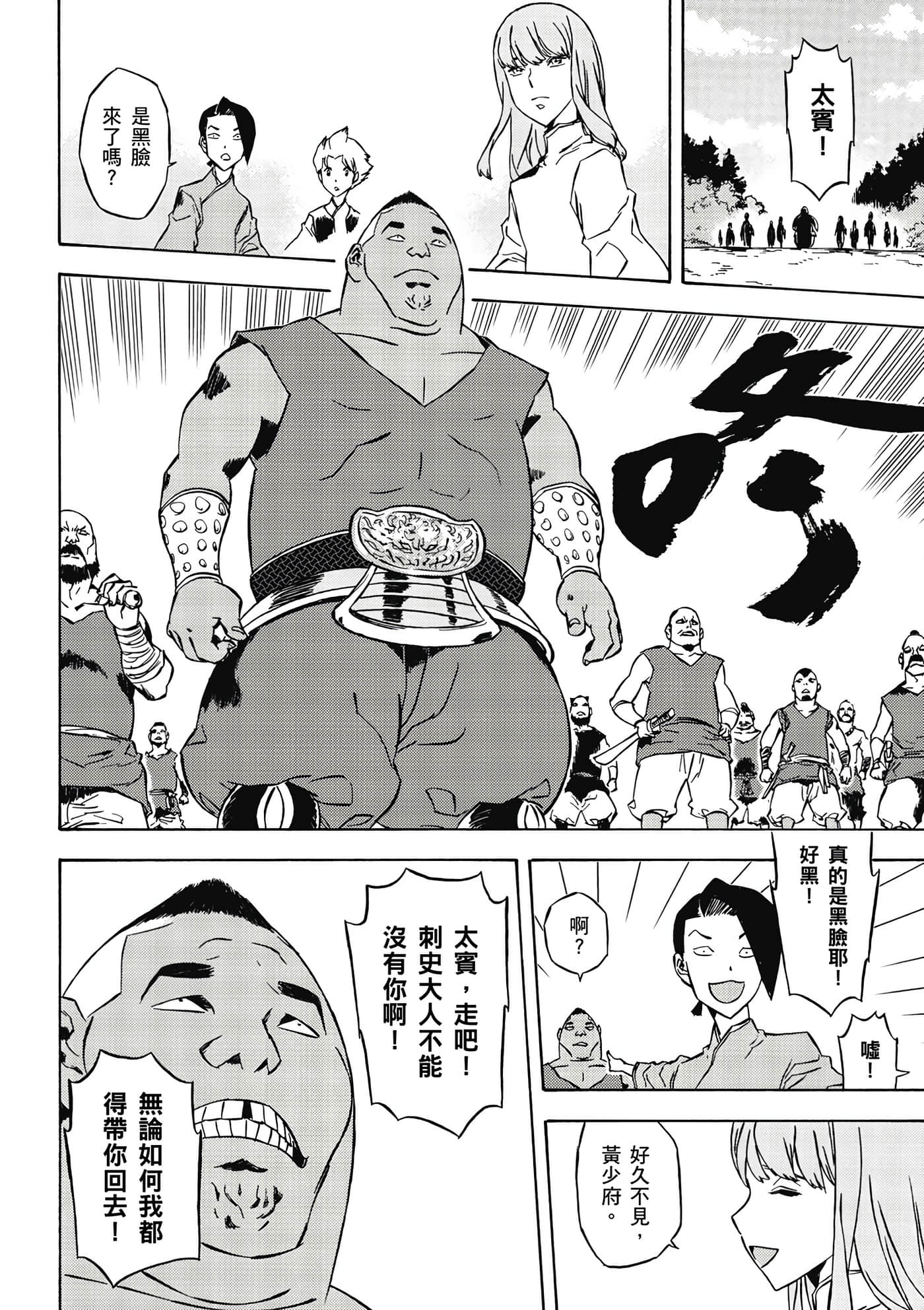 Page 133