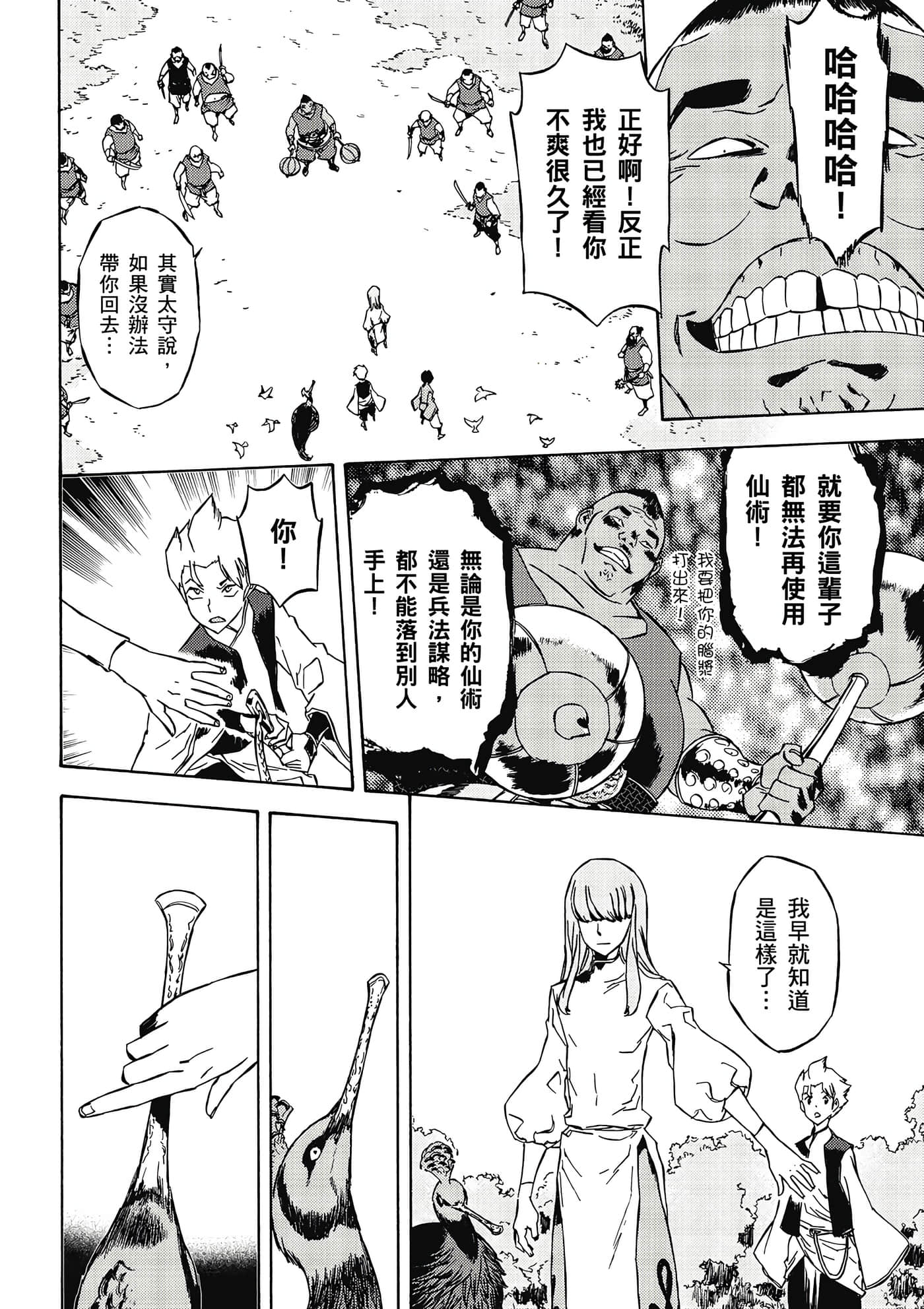 Page 135