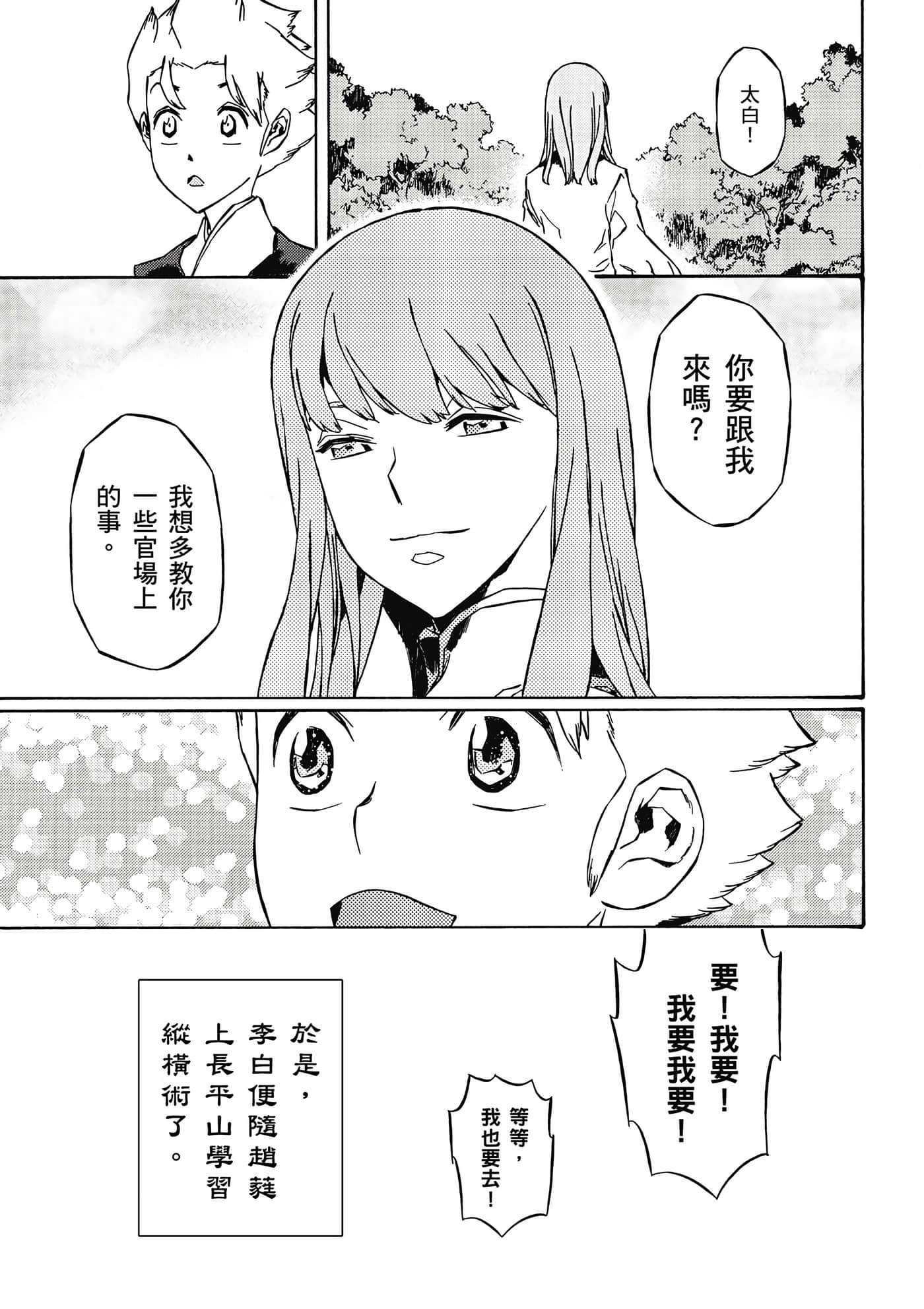 Page 140