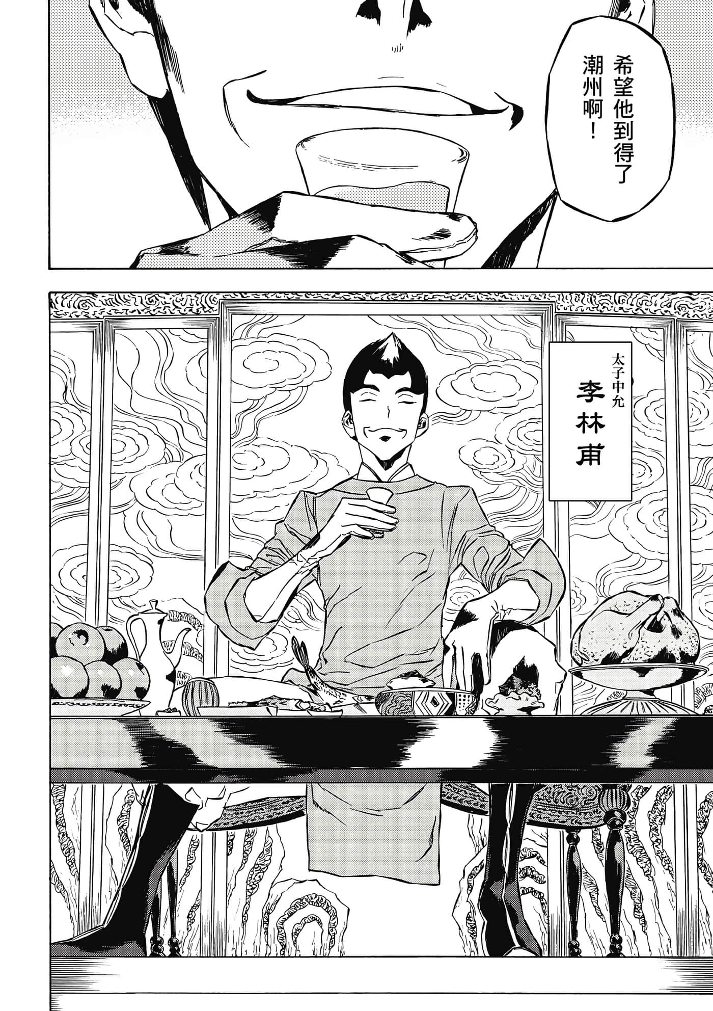 Page 143