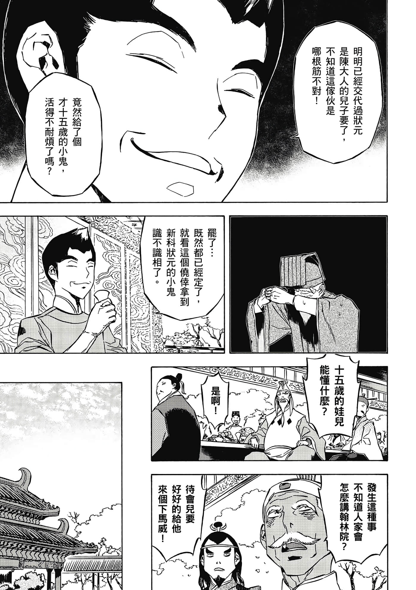 Page 144