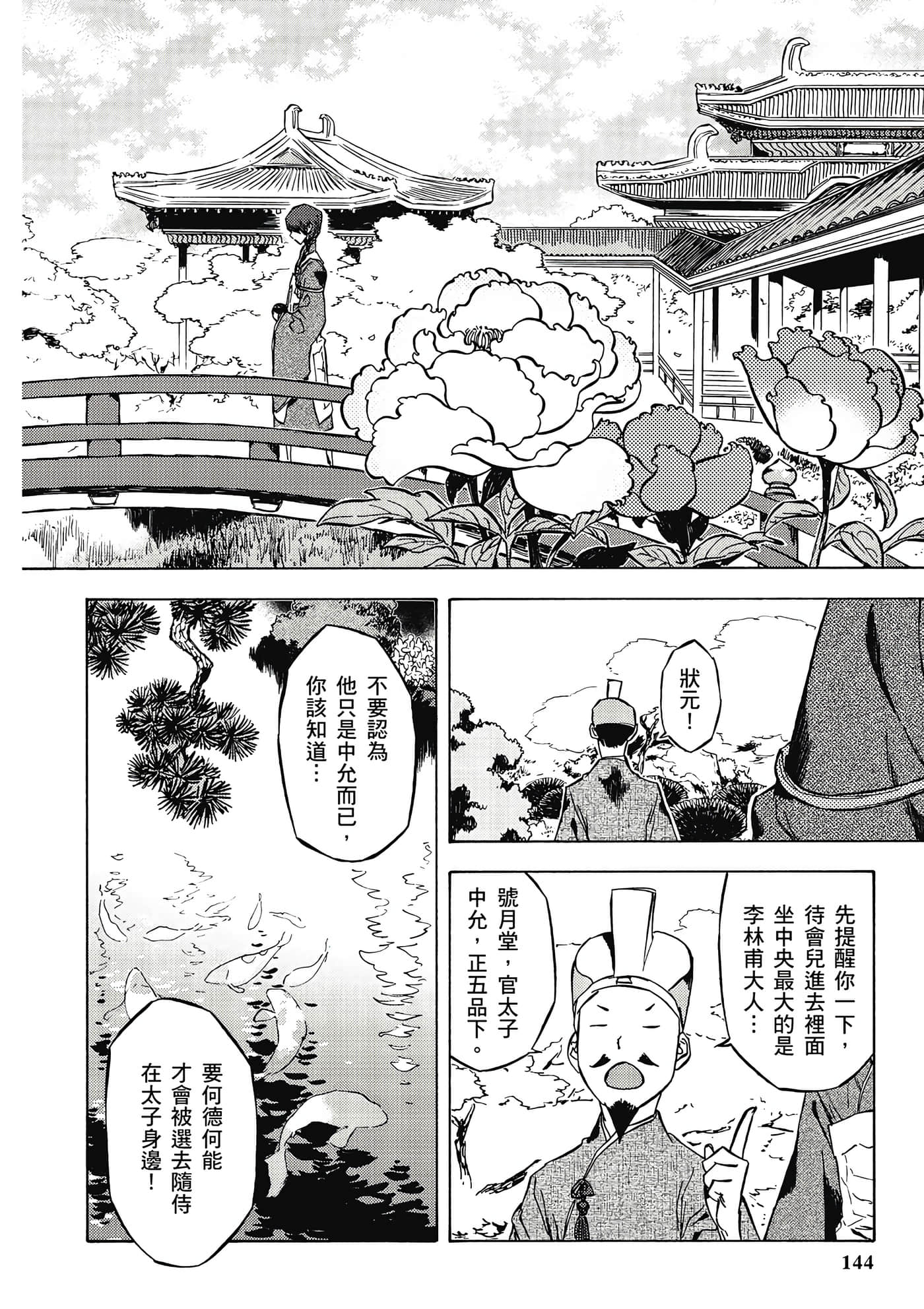 Page 145