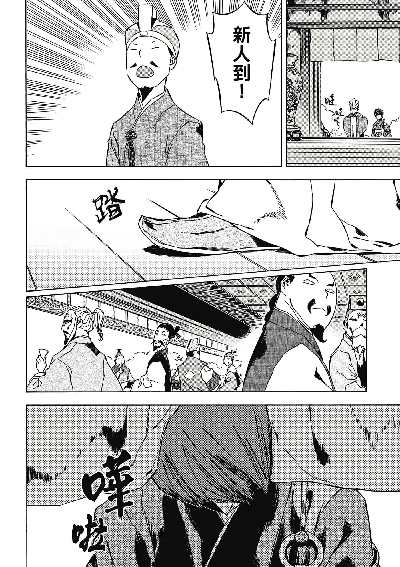 Page 147