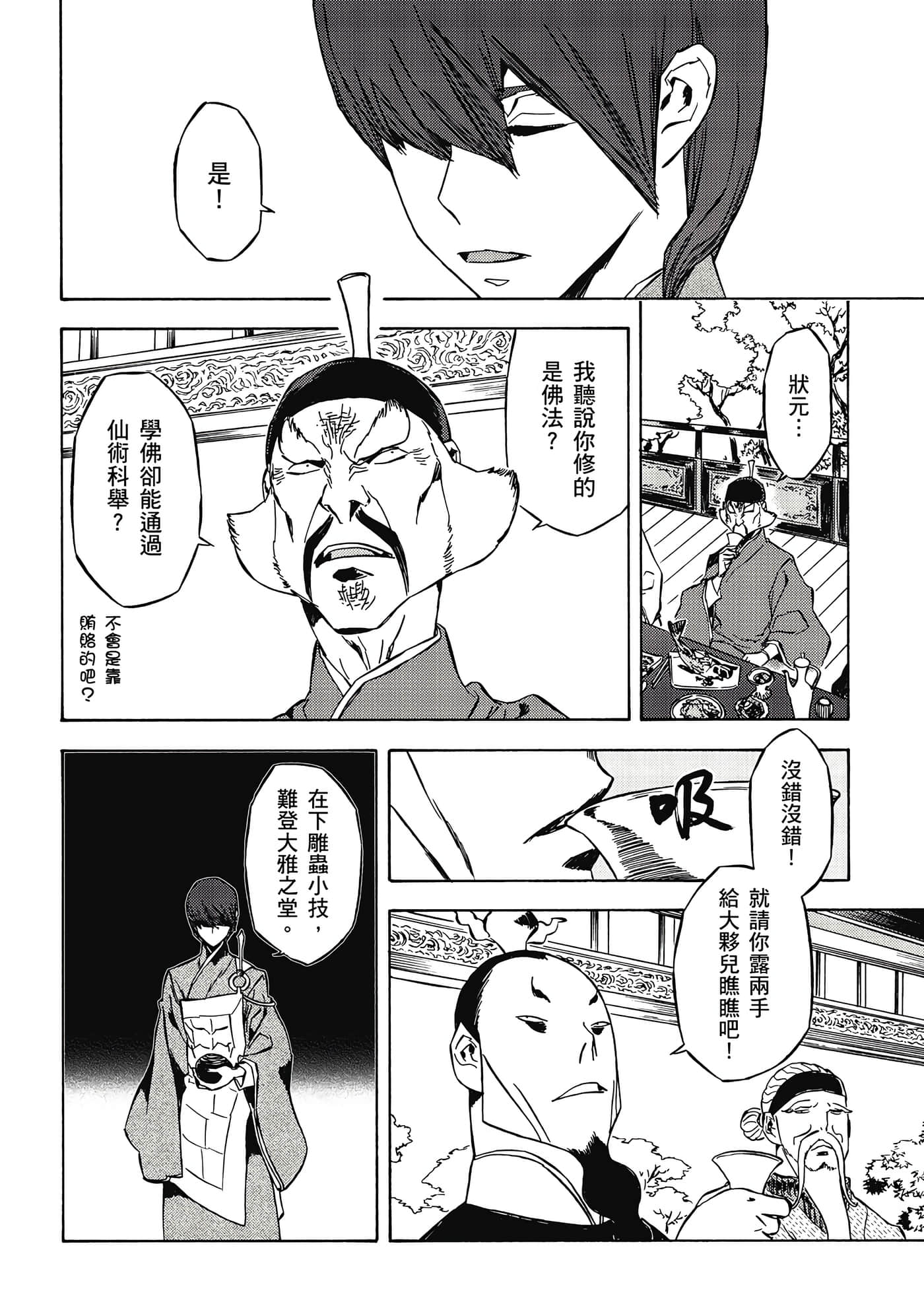 Page 153