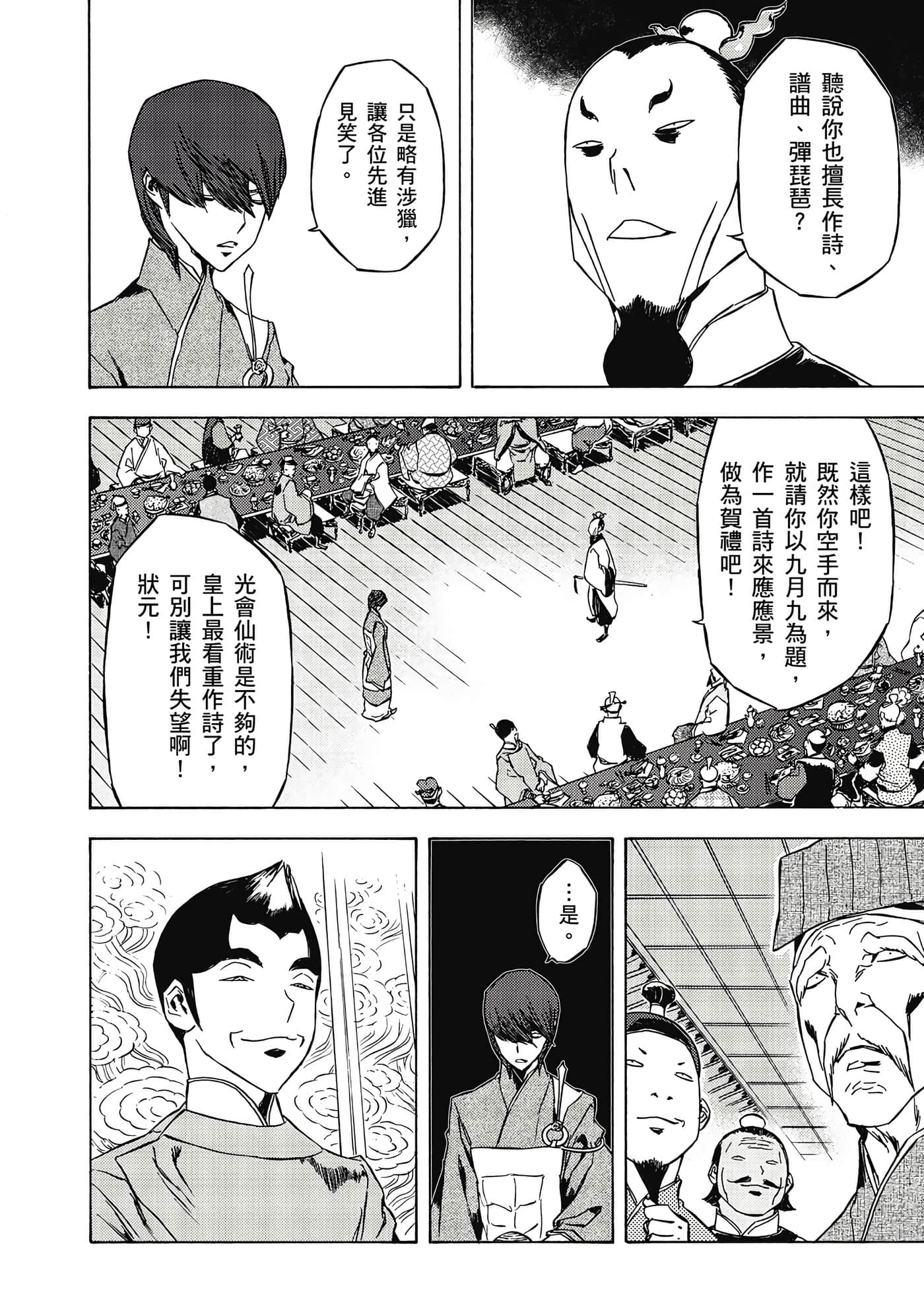 Page 159