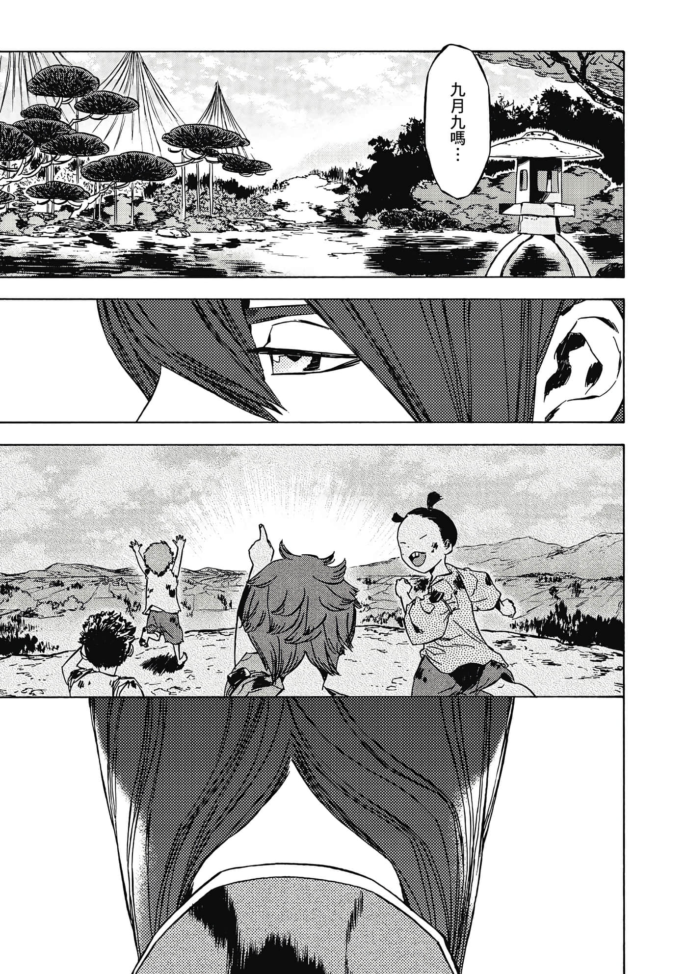 Page 160