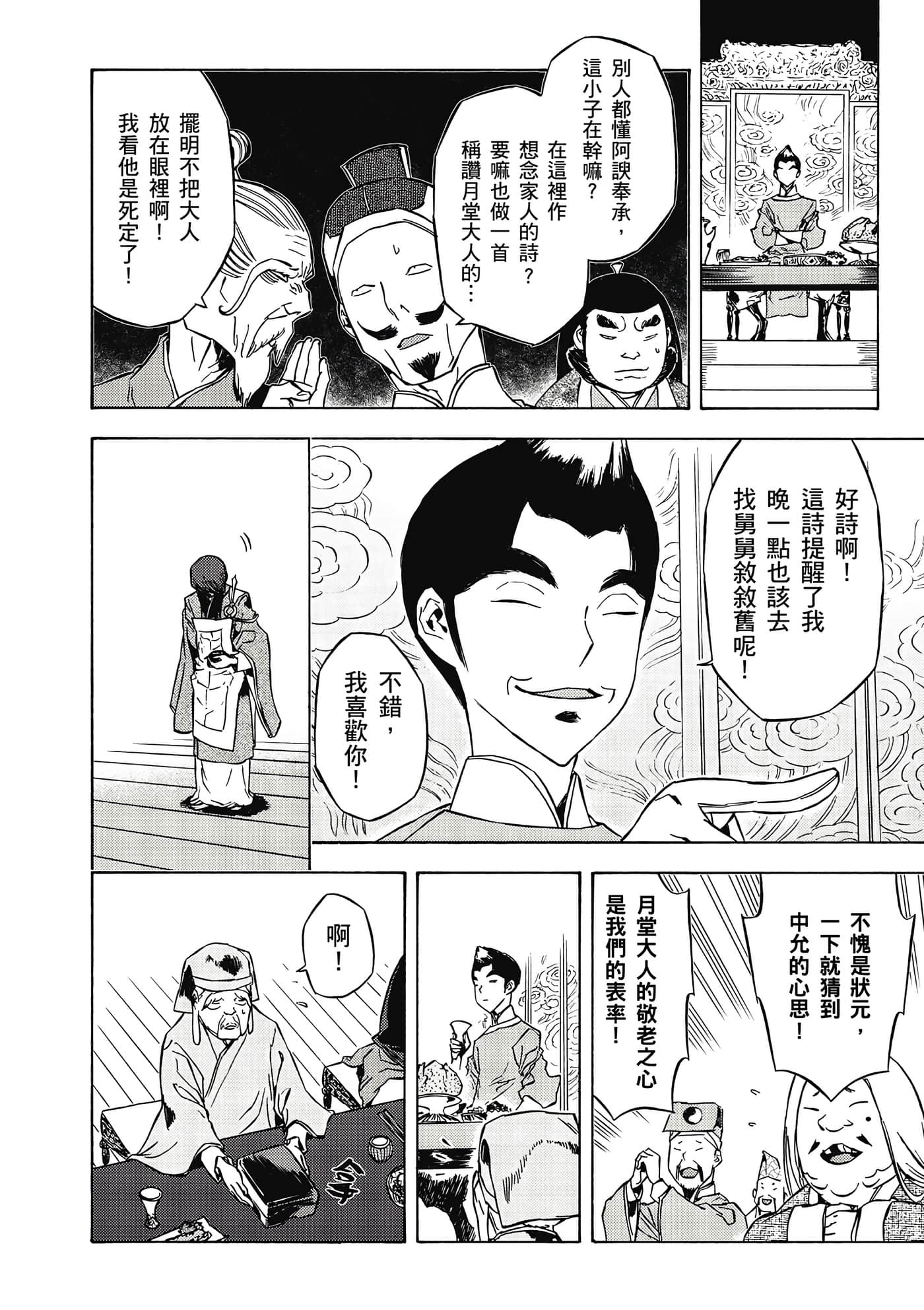 Page 163
