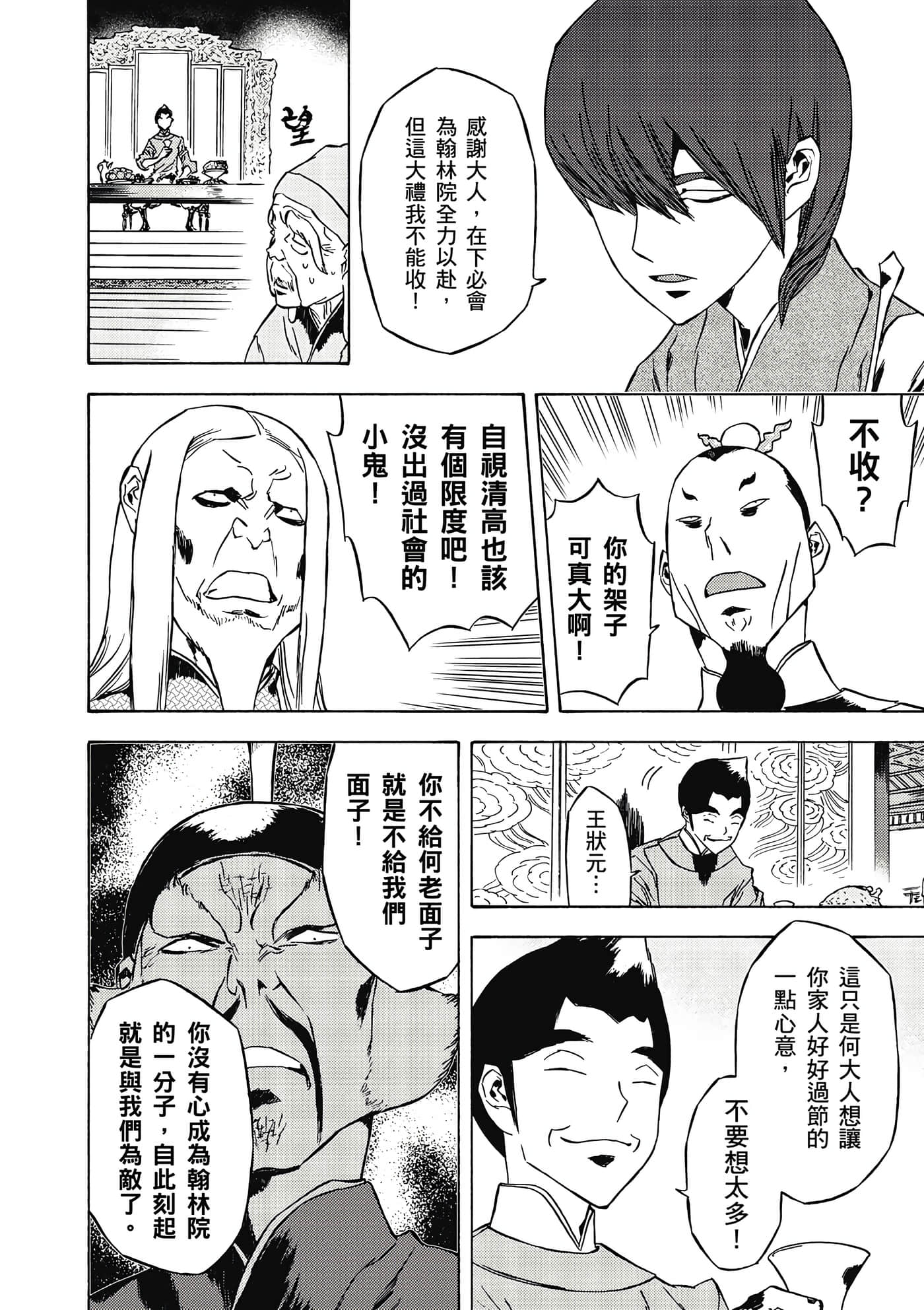 Page 165