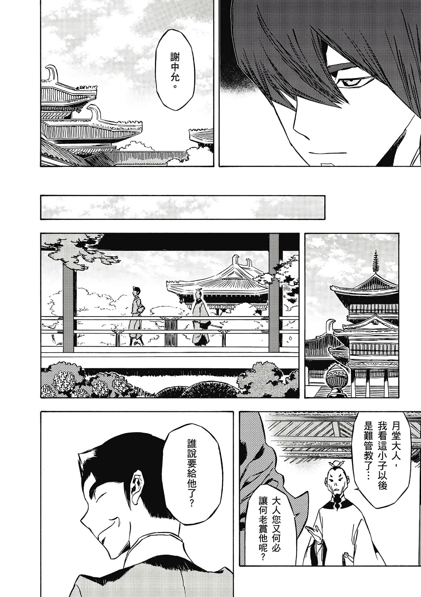 Page 167