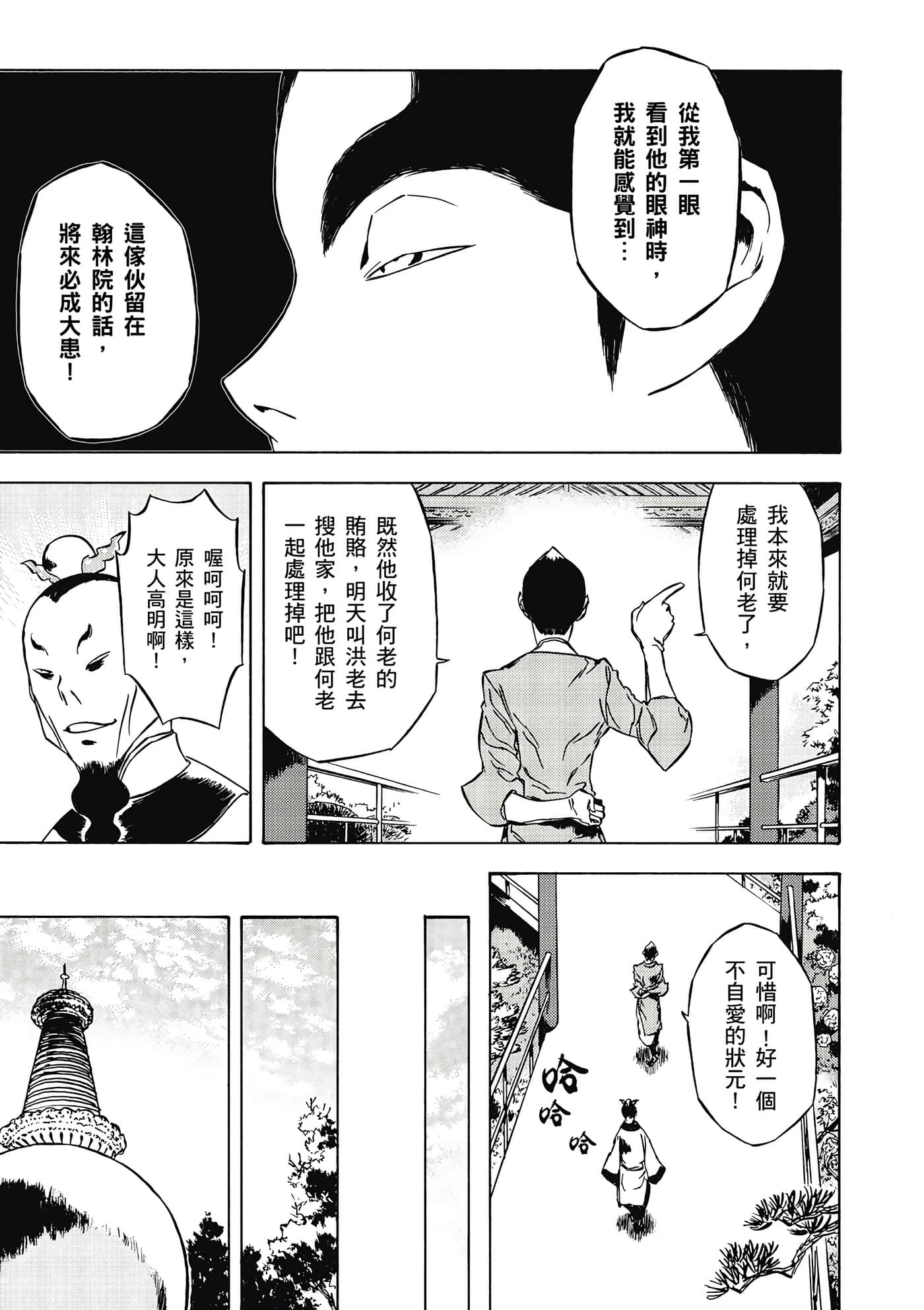 Page 168