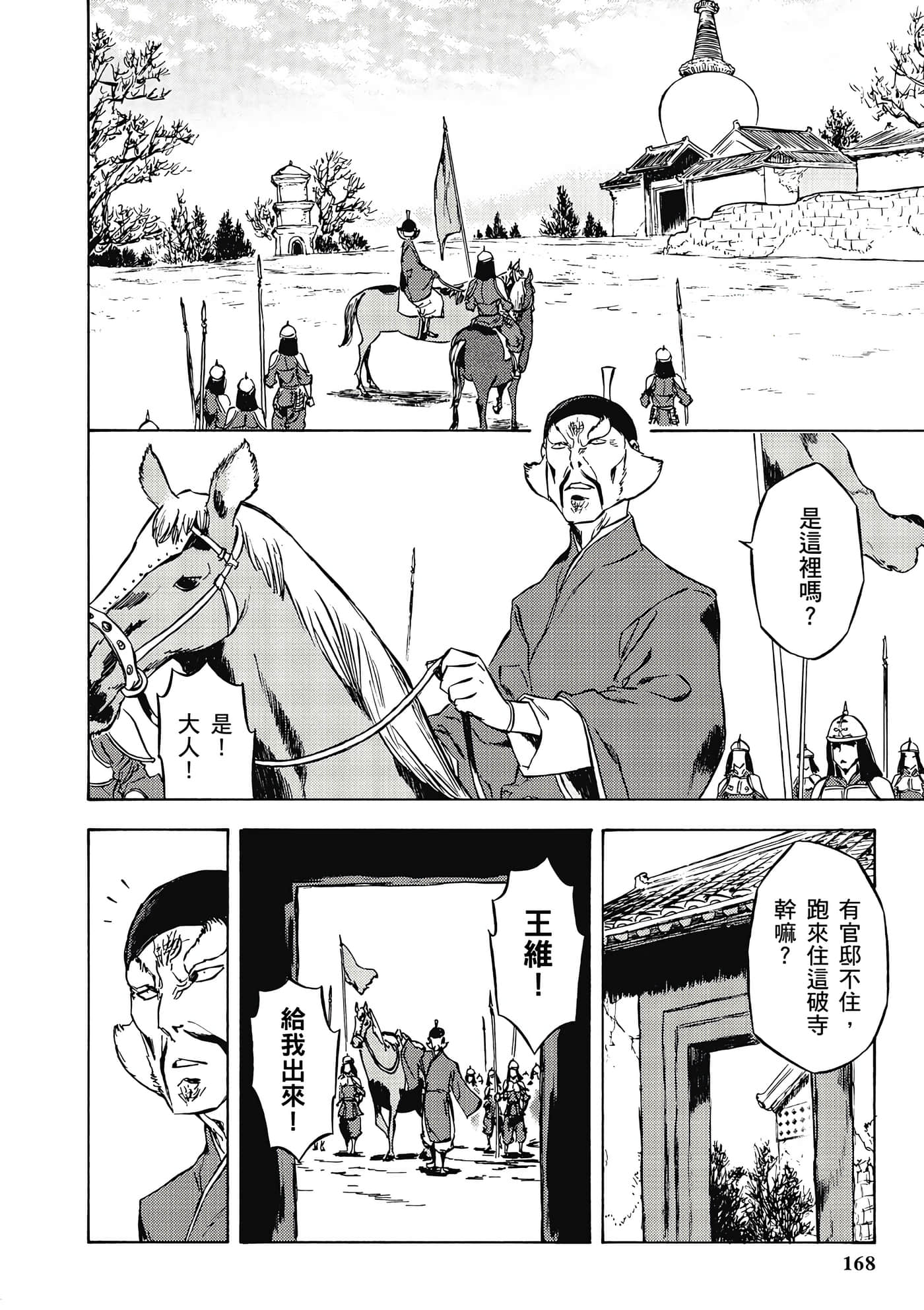 Page 169