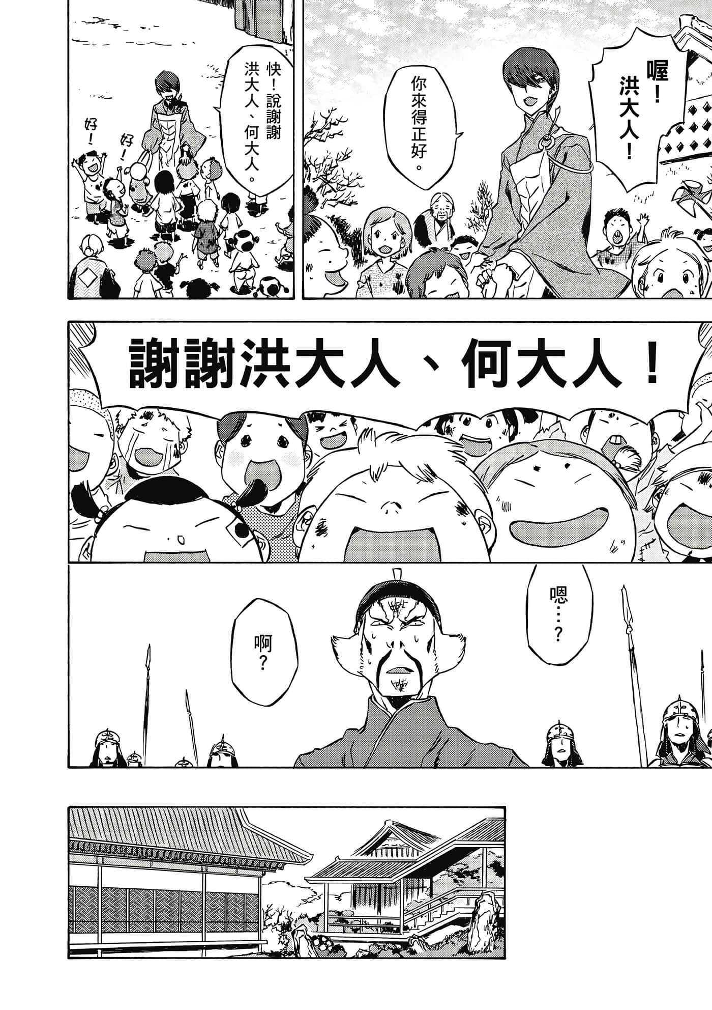 Page 171