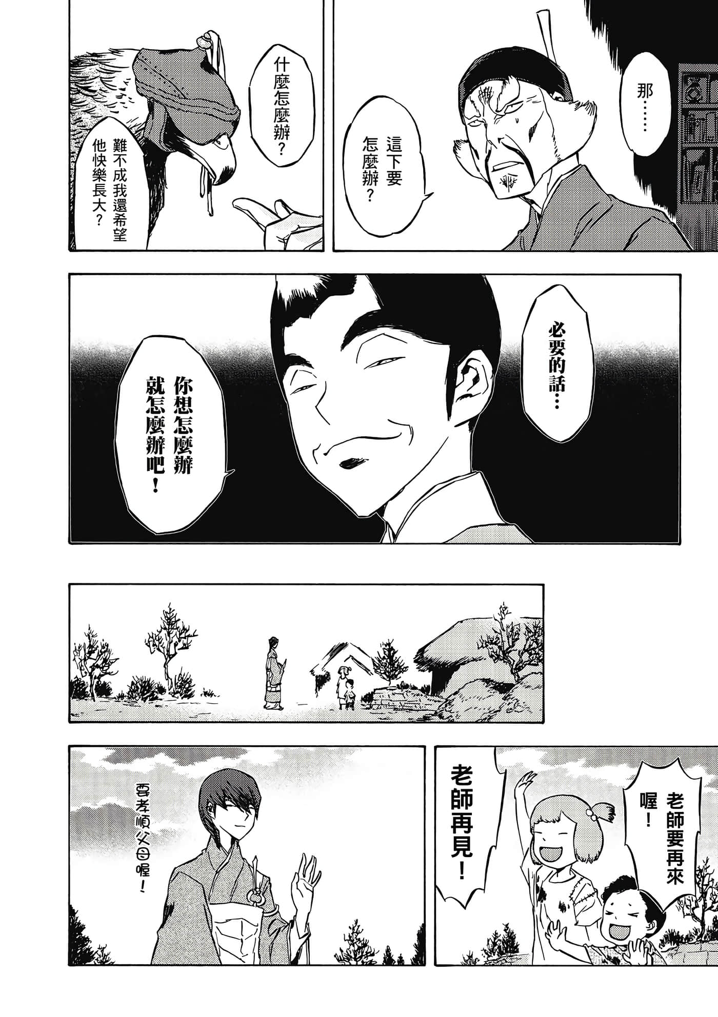 Page 173