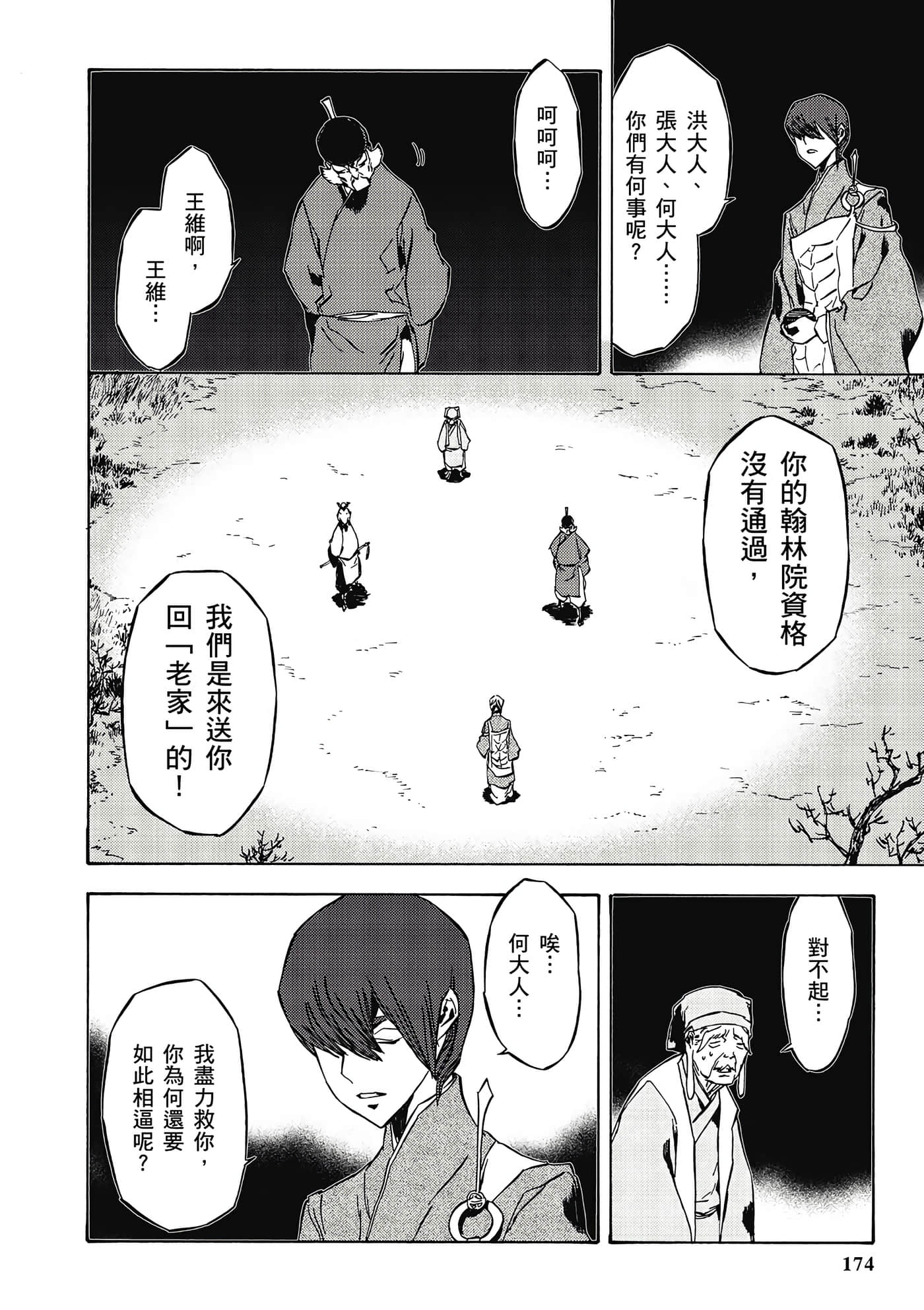 Page 175