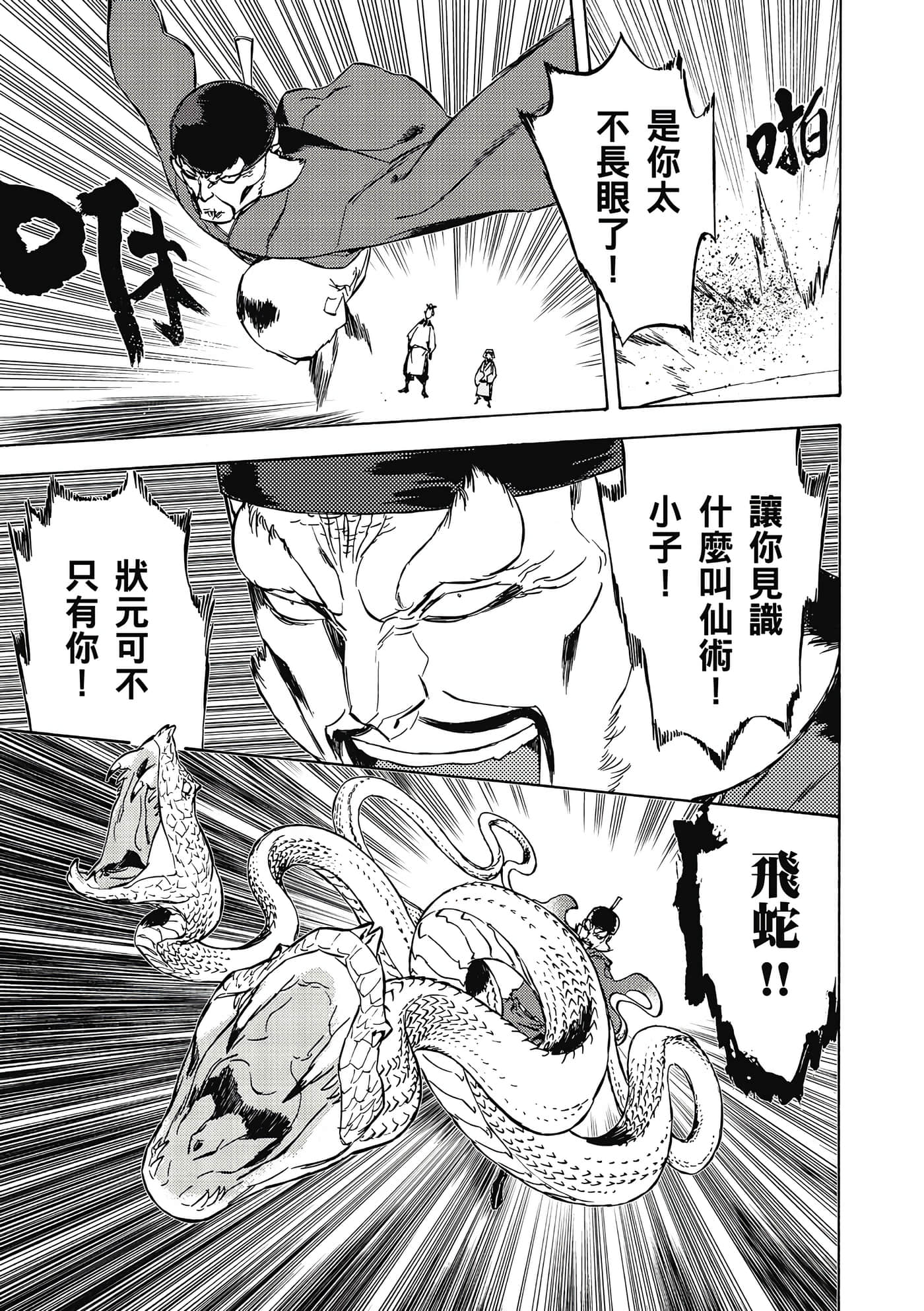 Page 176