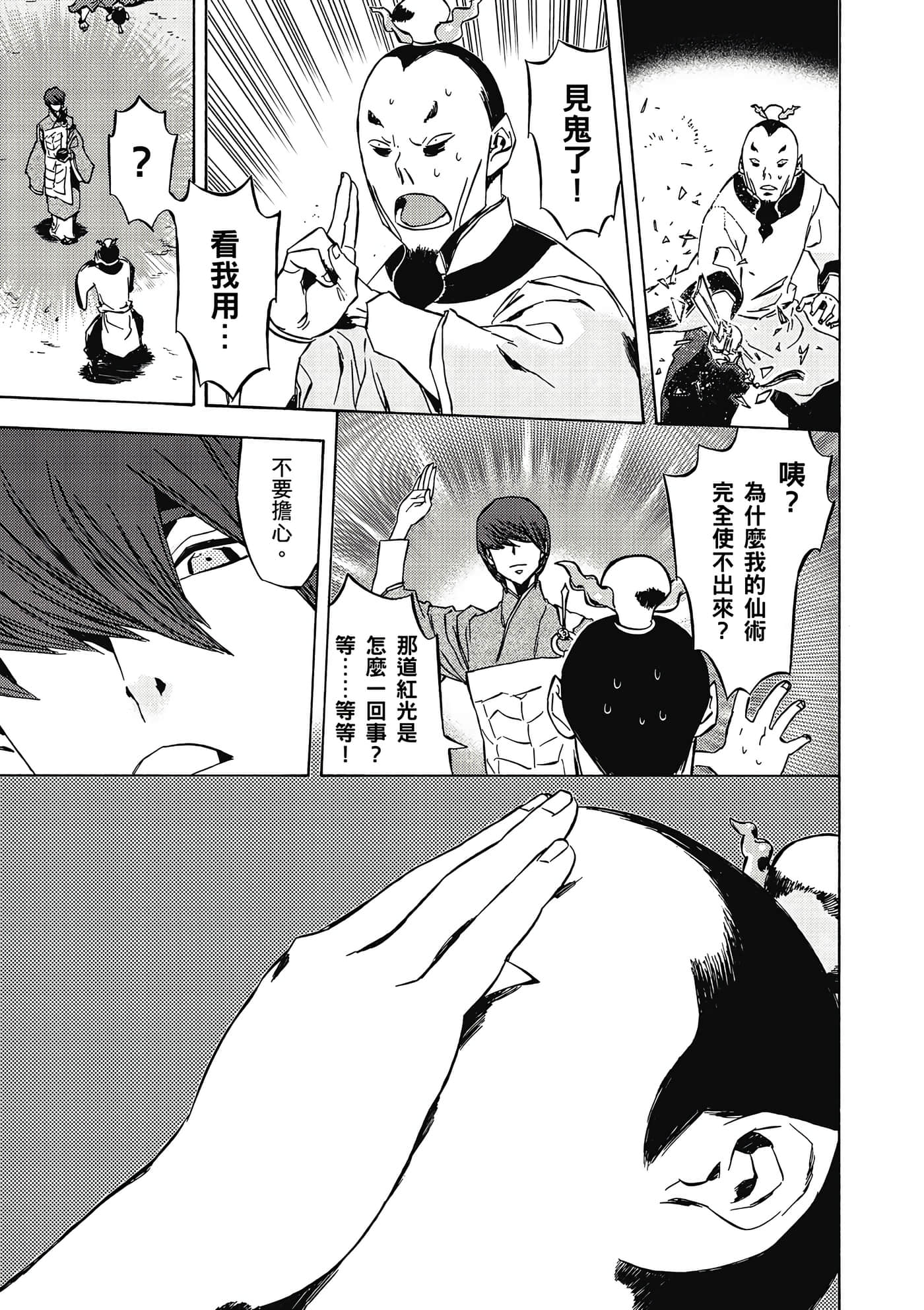 Page 180