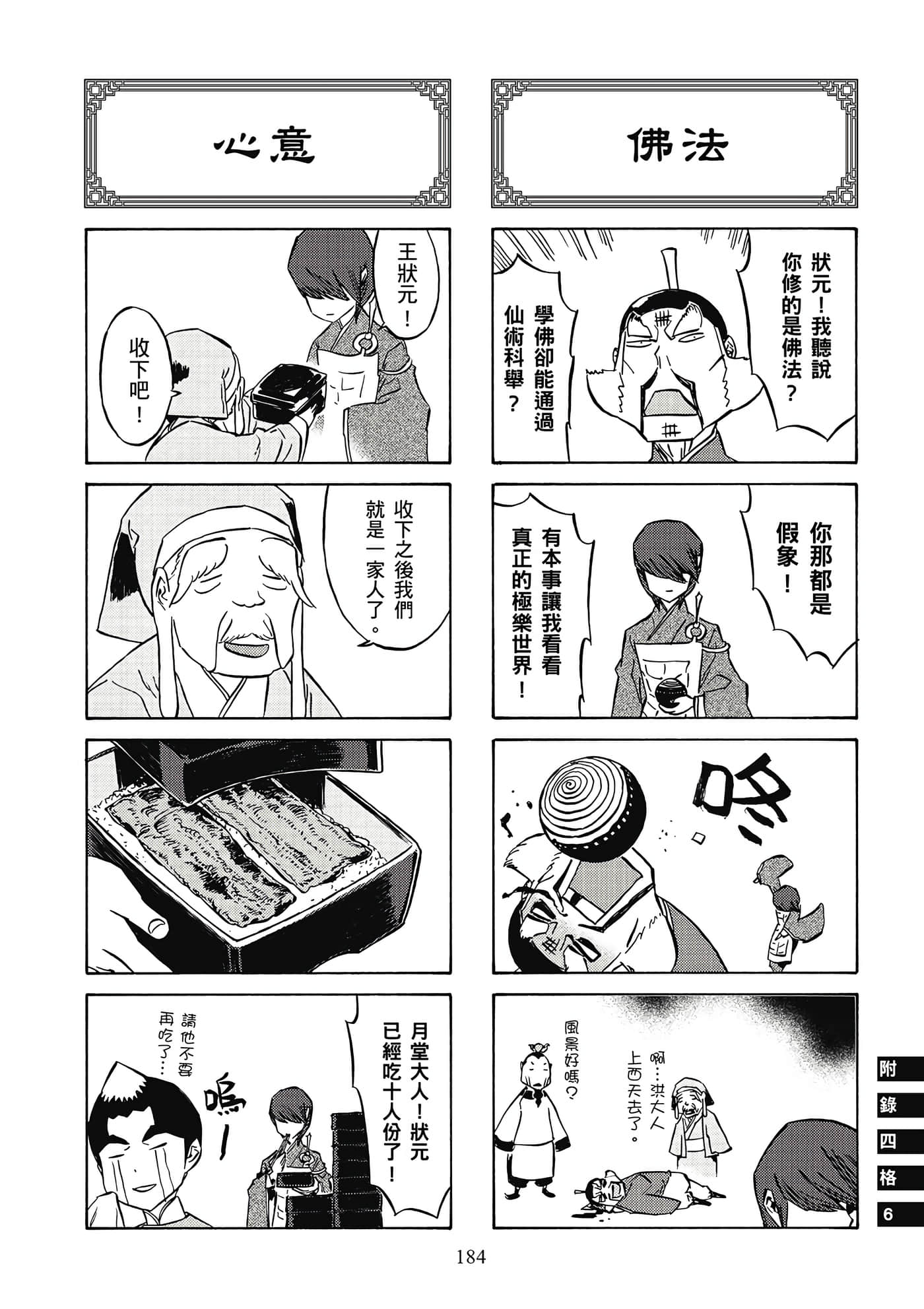 Page 185