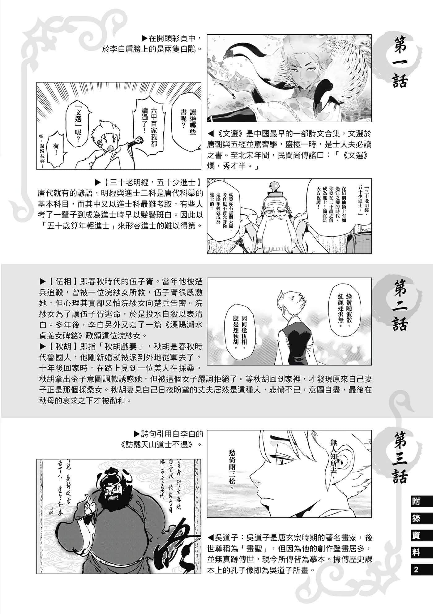 Page 187