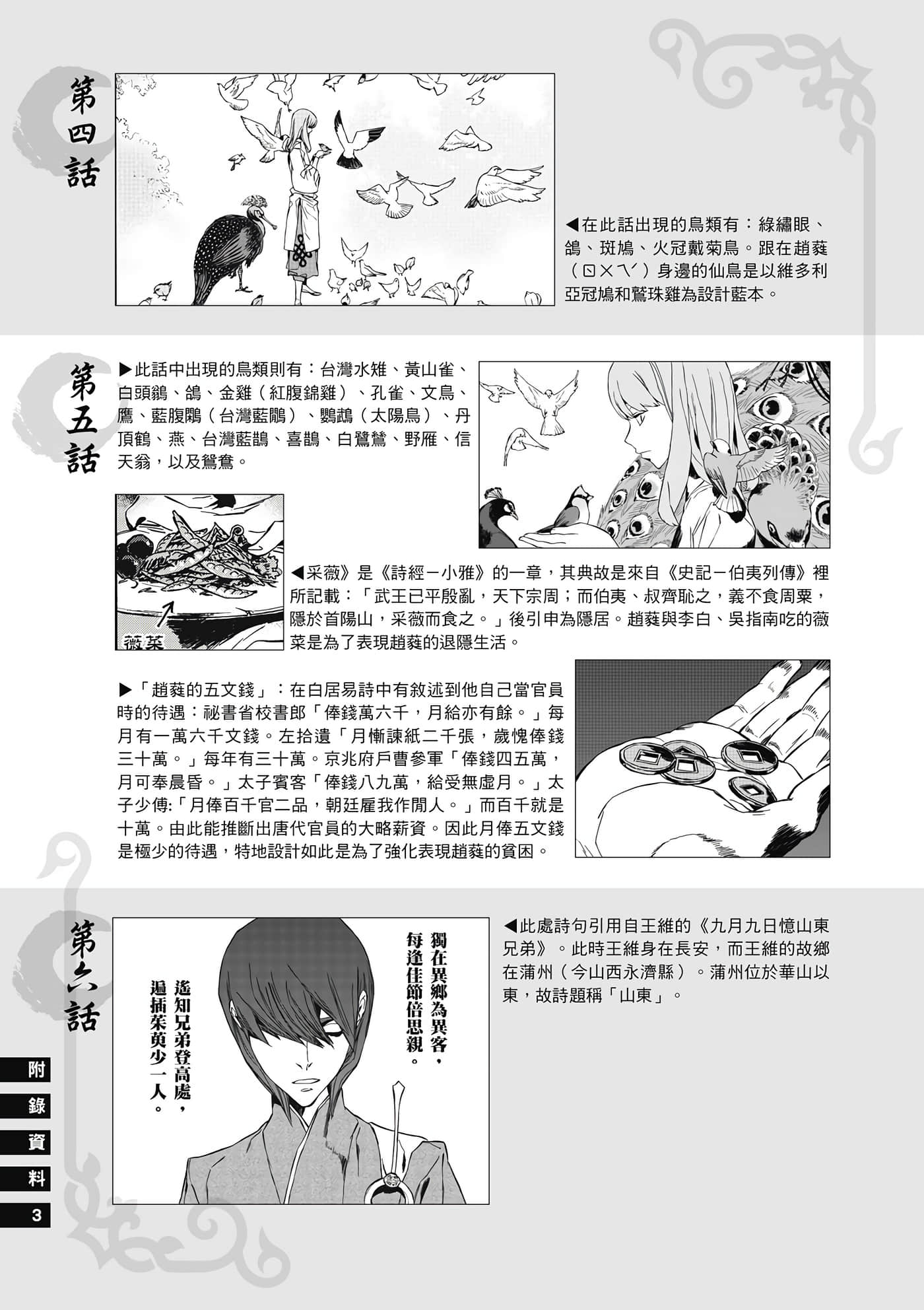 Page 188