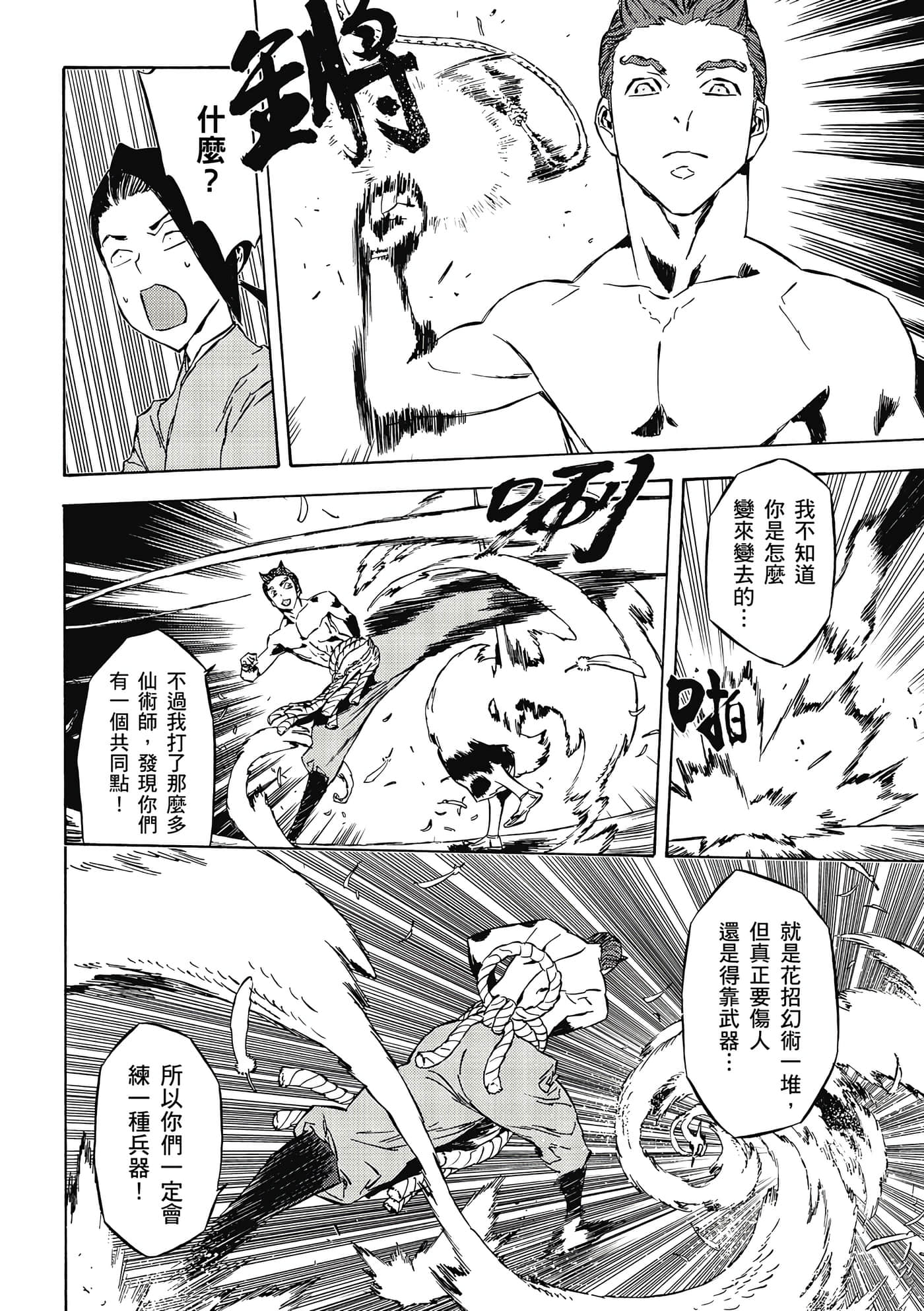 Page 33