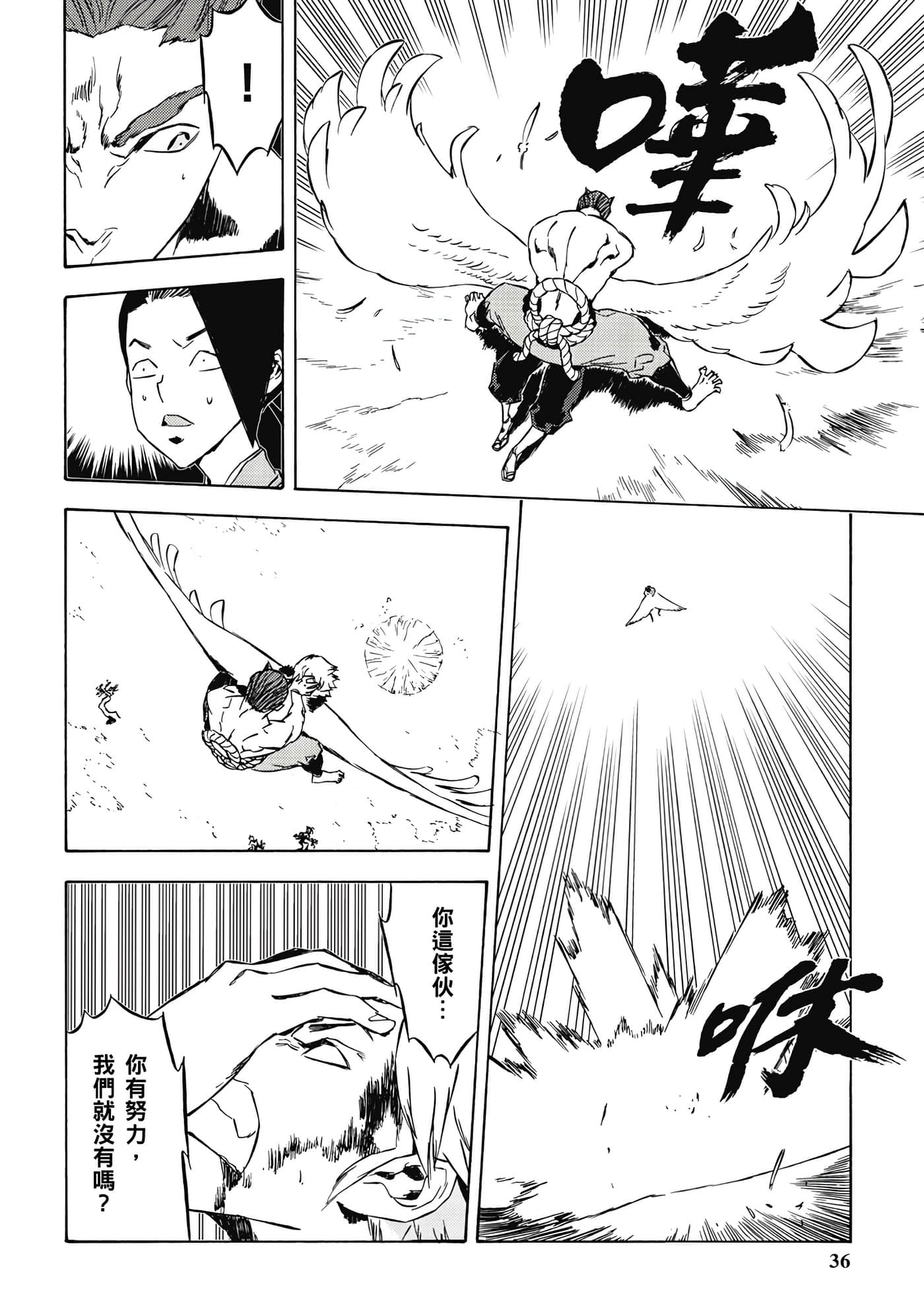 Page 37