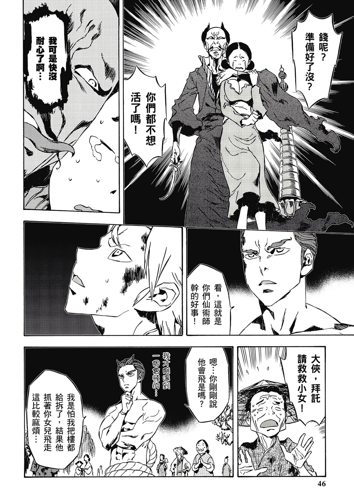 Page 47
