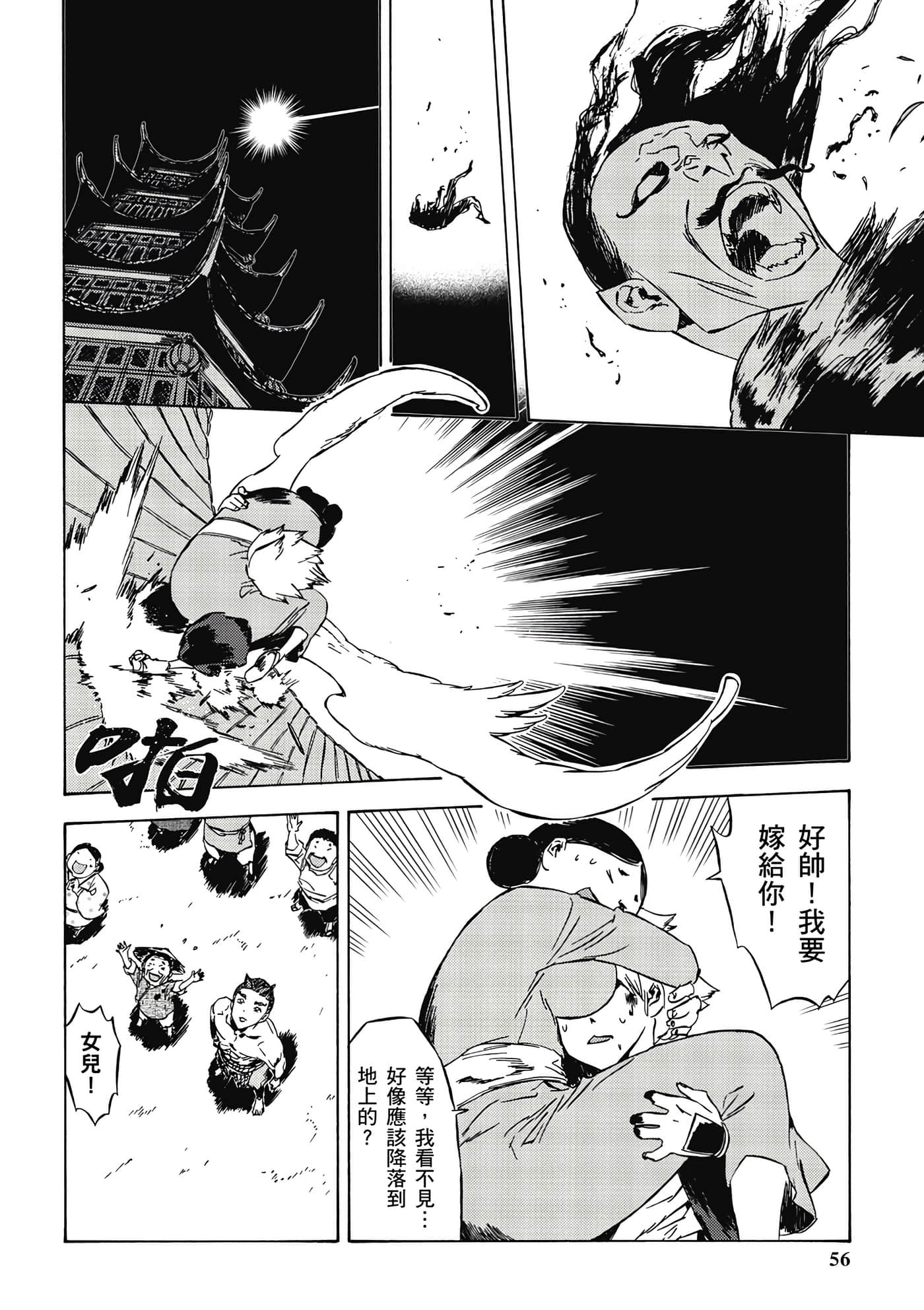 Page 57