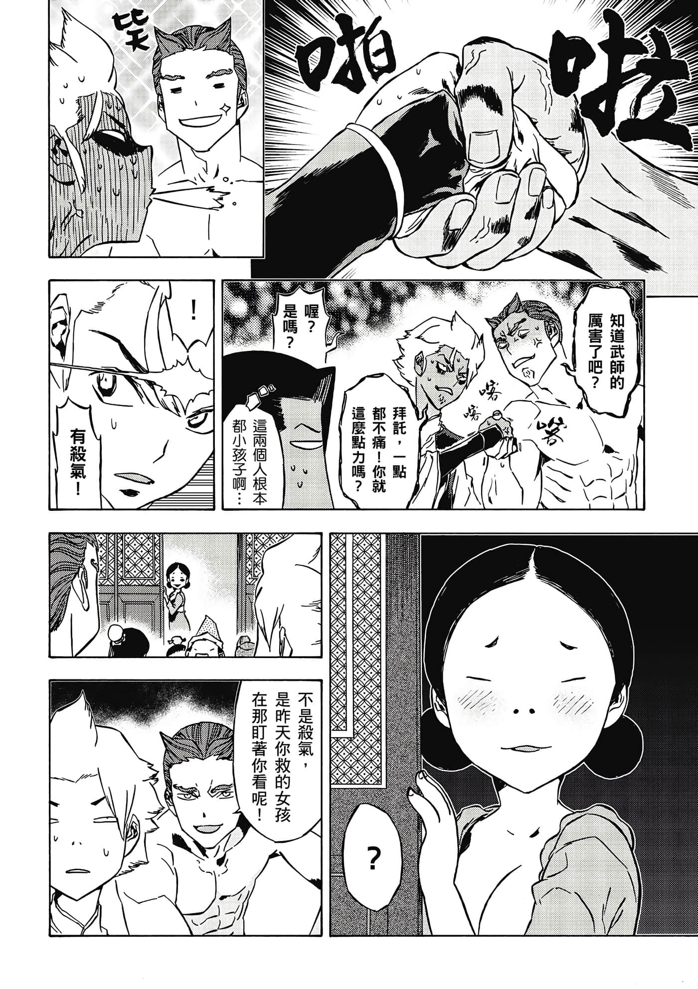 Page 65