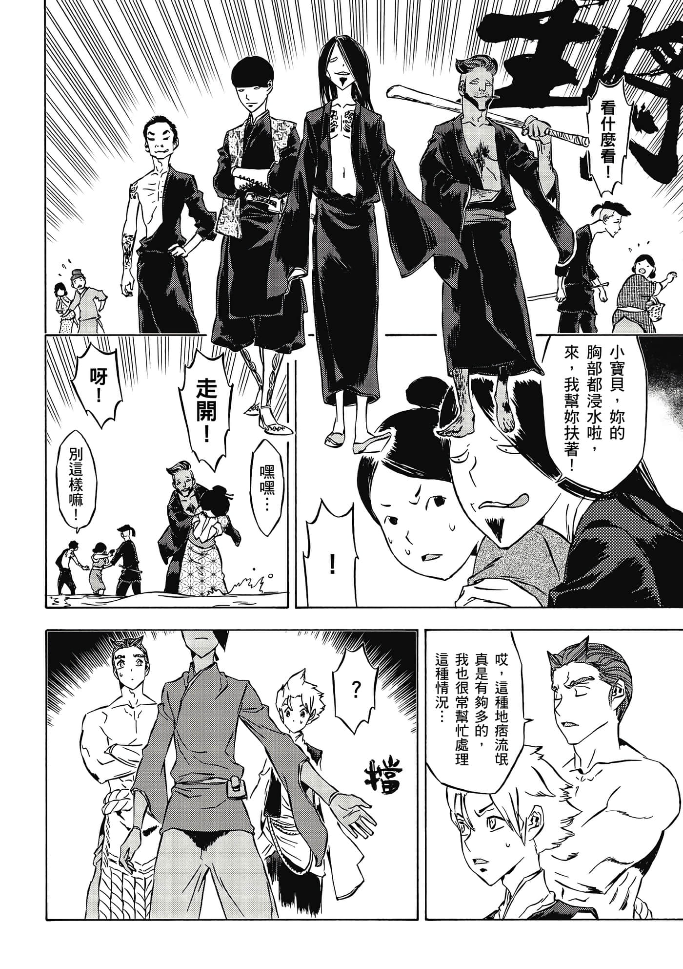 Page 69