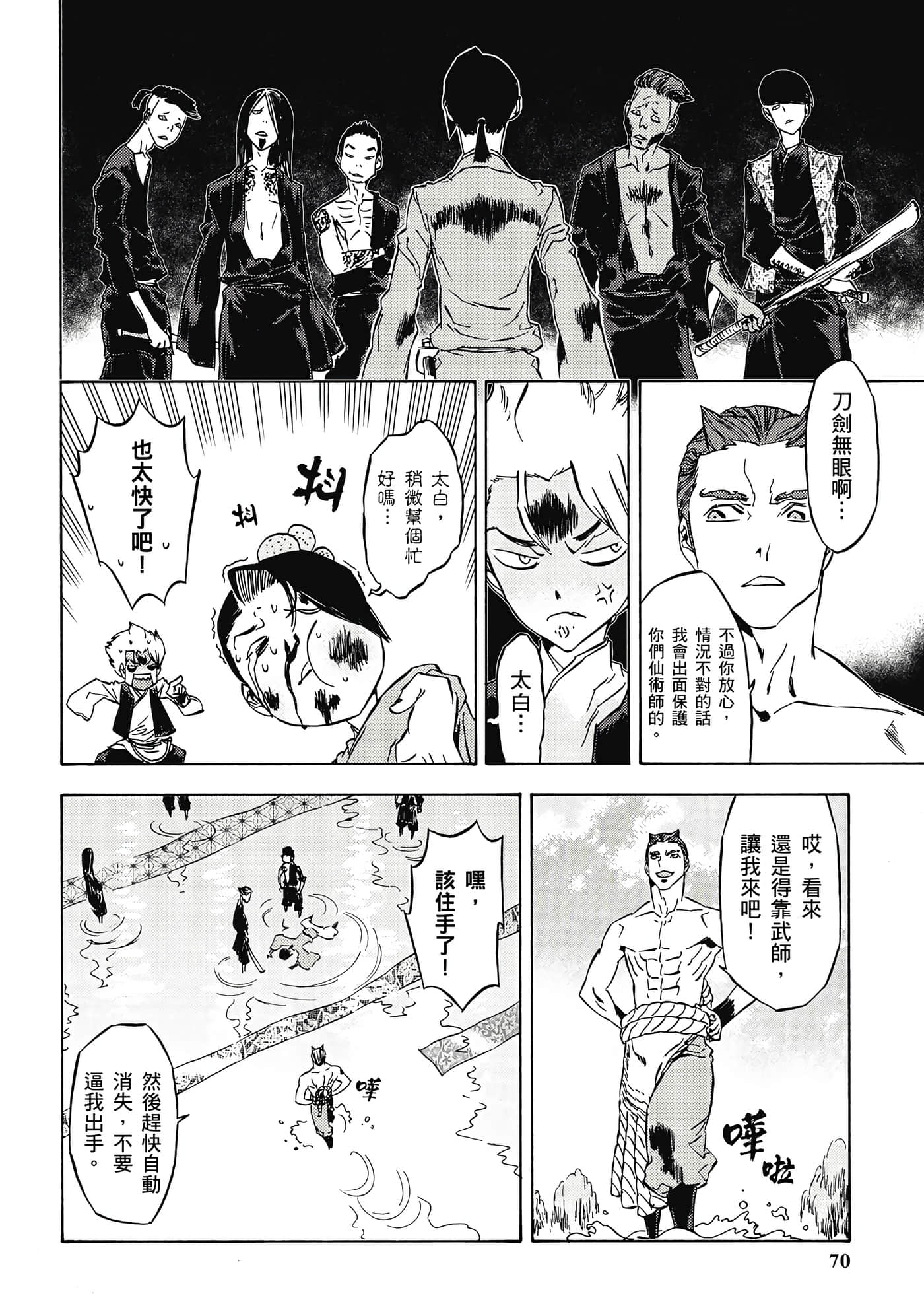 Page 71