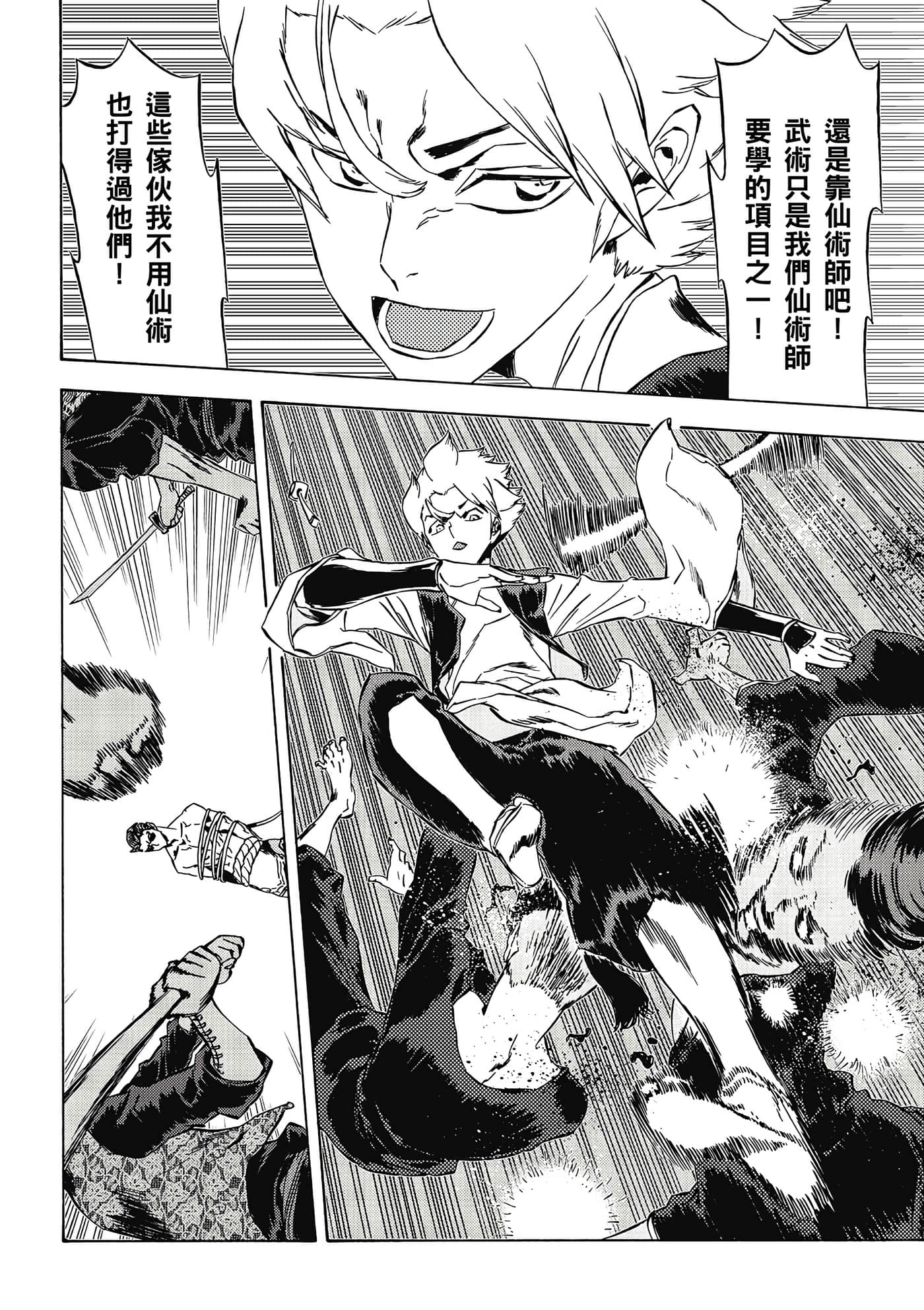 Page 73
