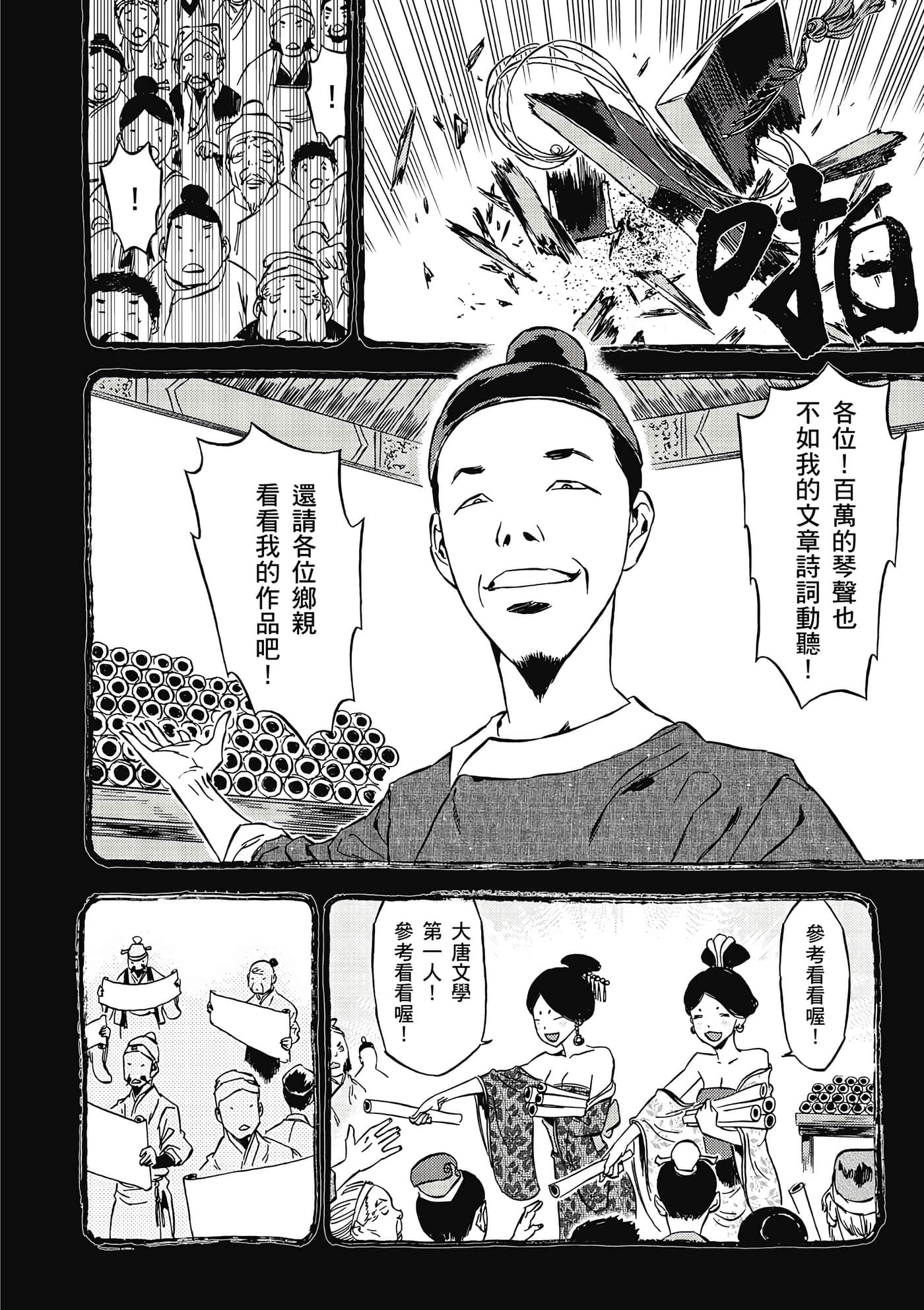 Page 79