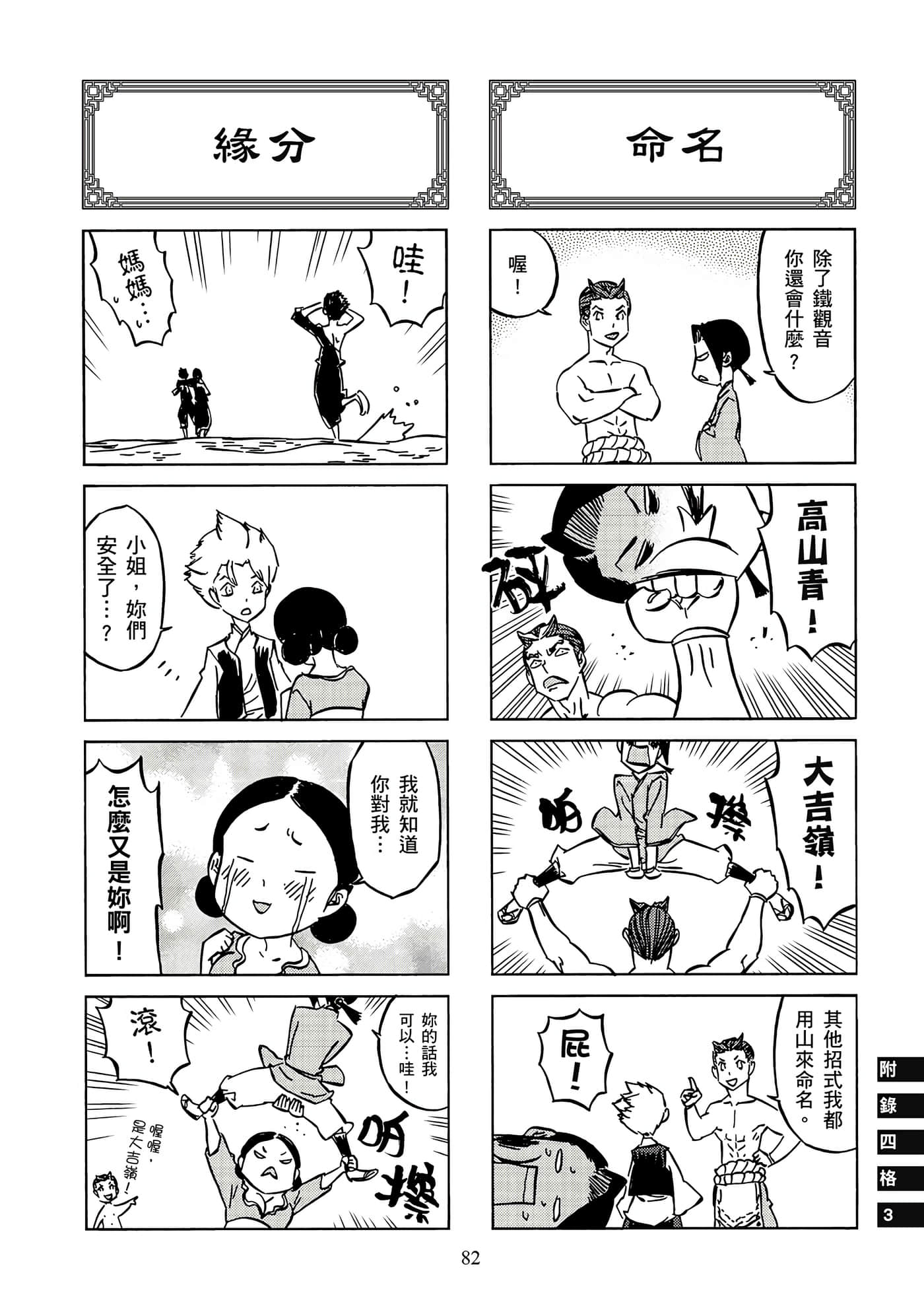 Page 83