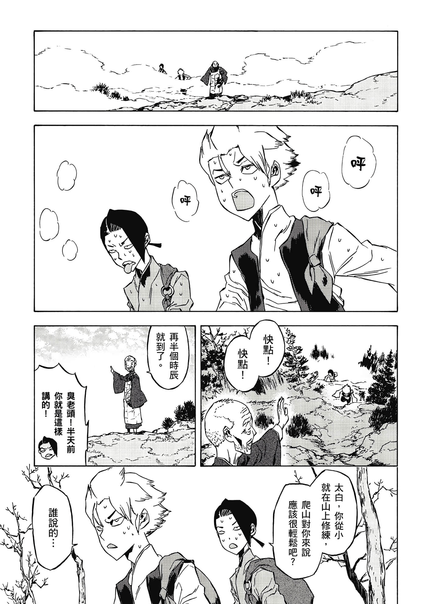 Page 88