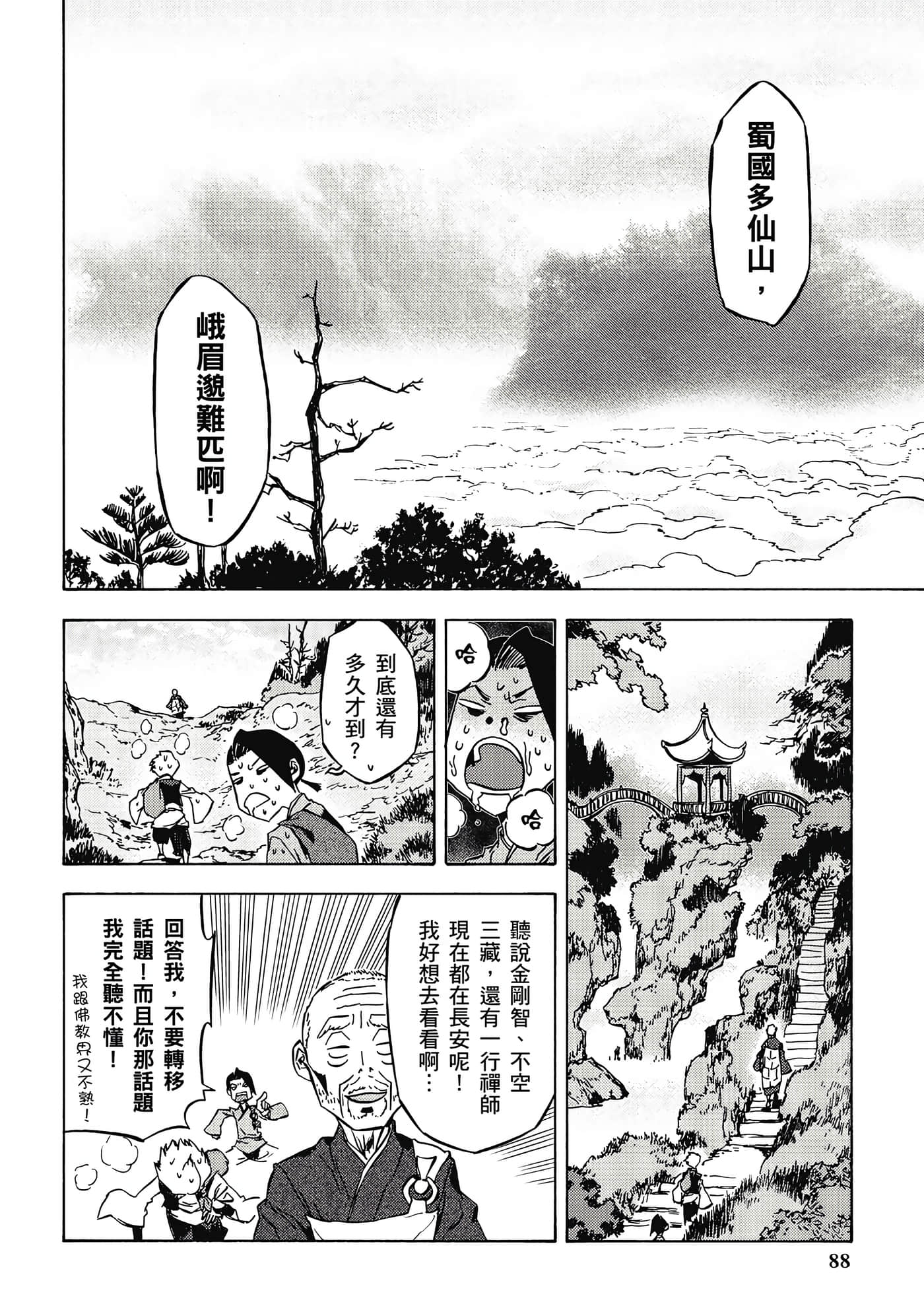 Page 89