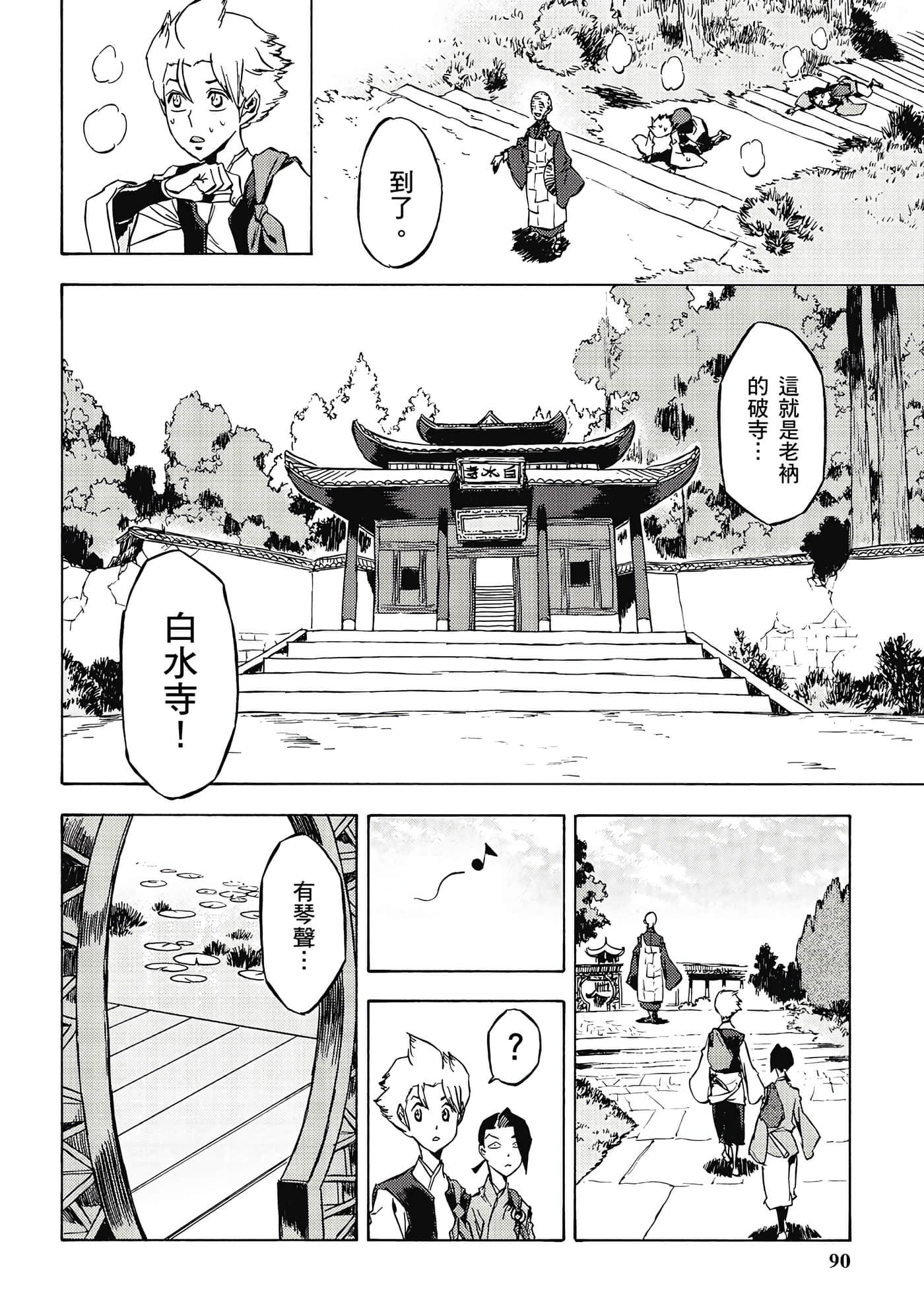 Page 91