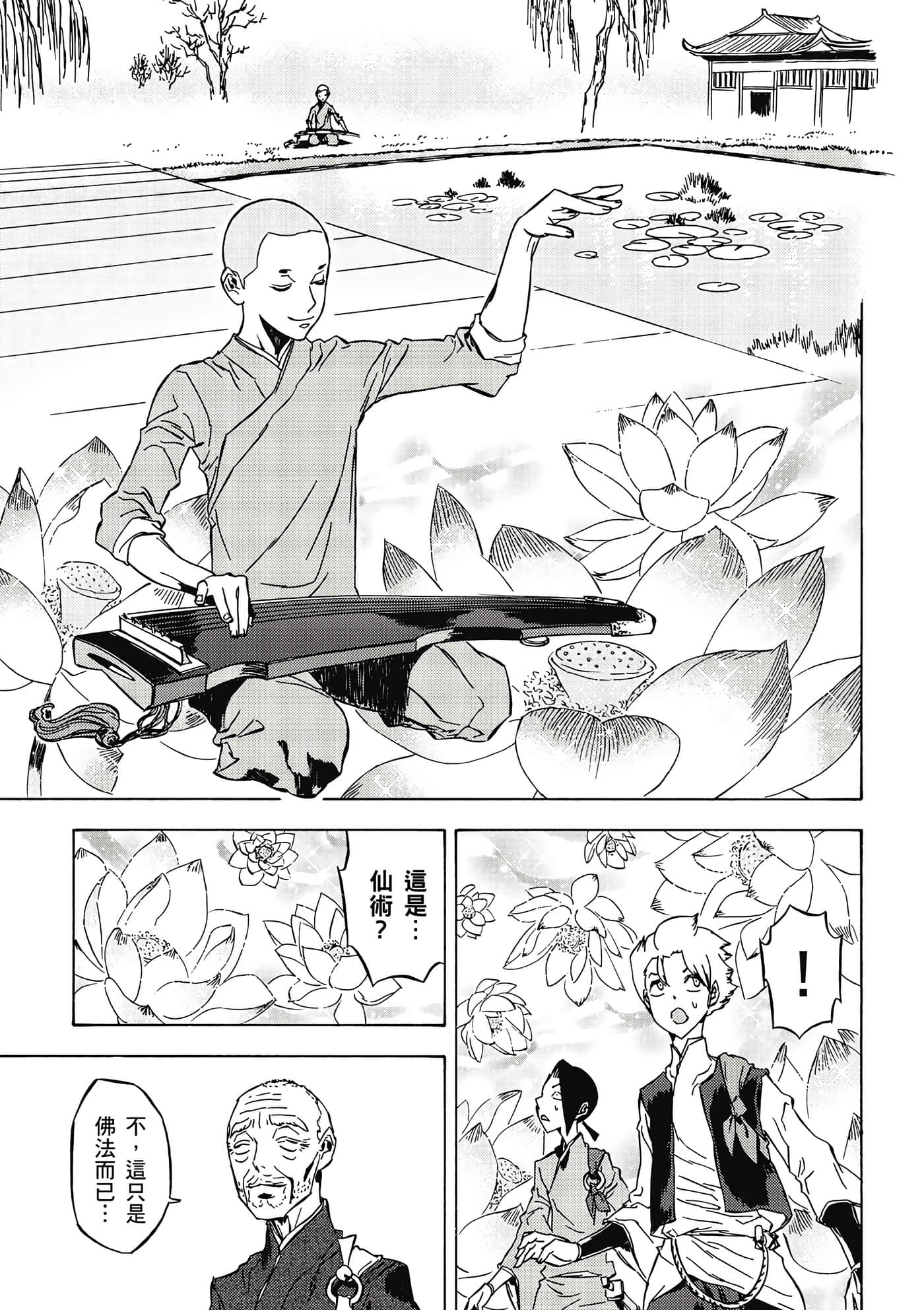 Page 92
