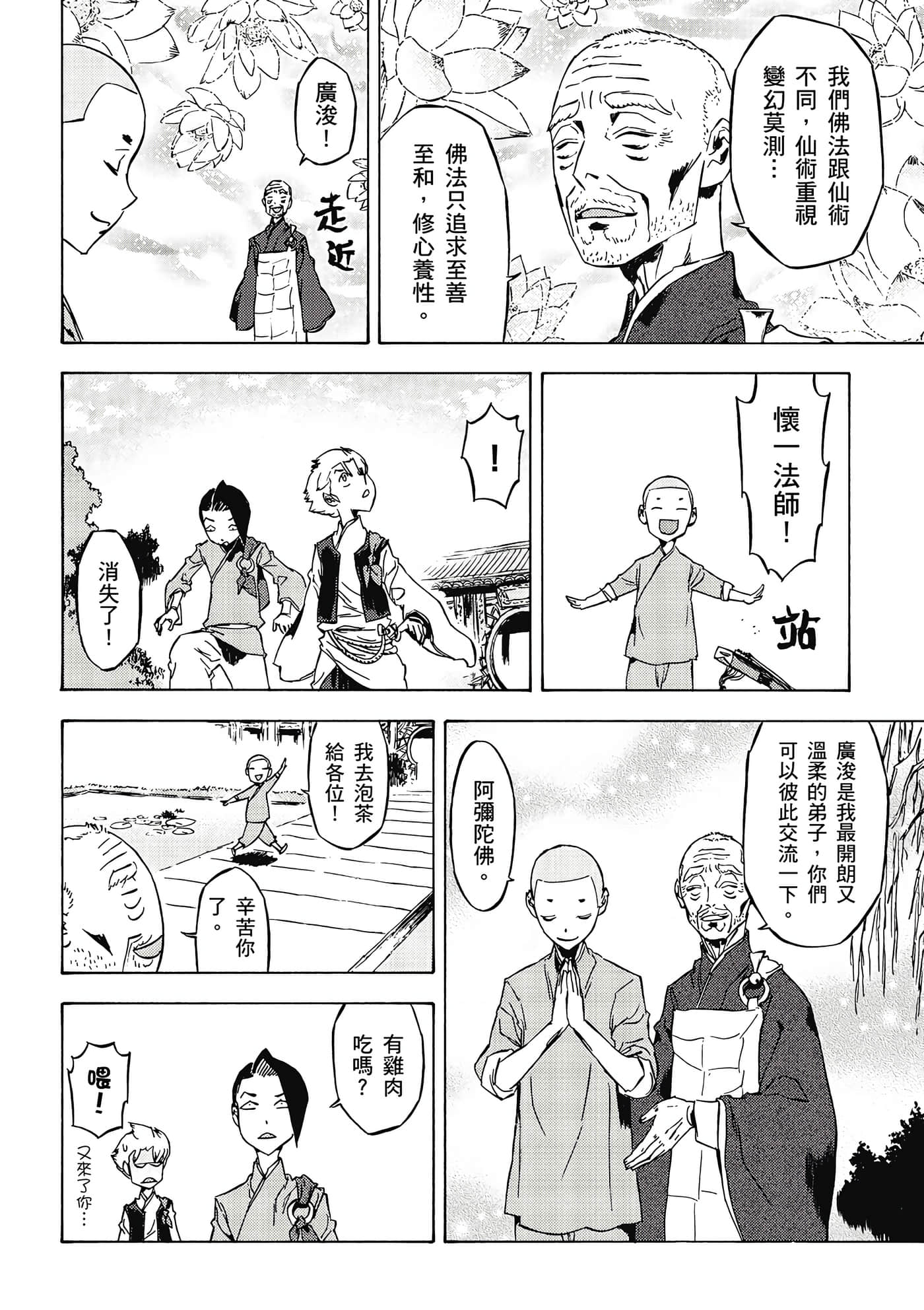 Page 93