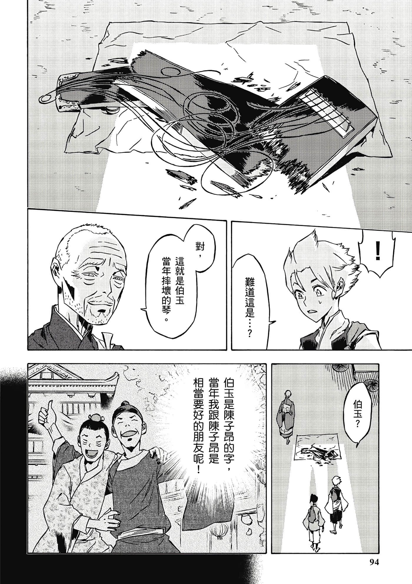 Page 95