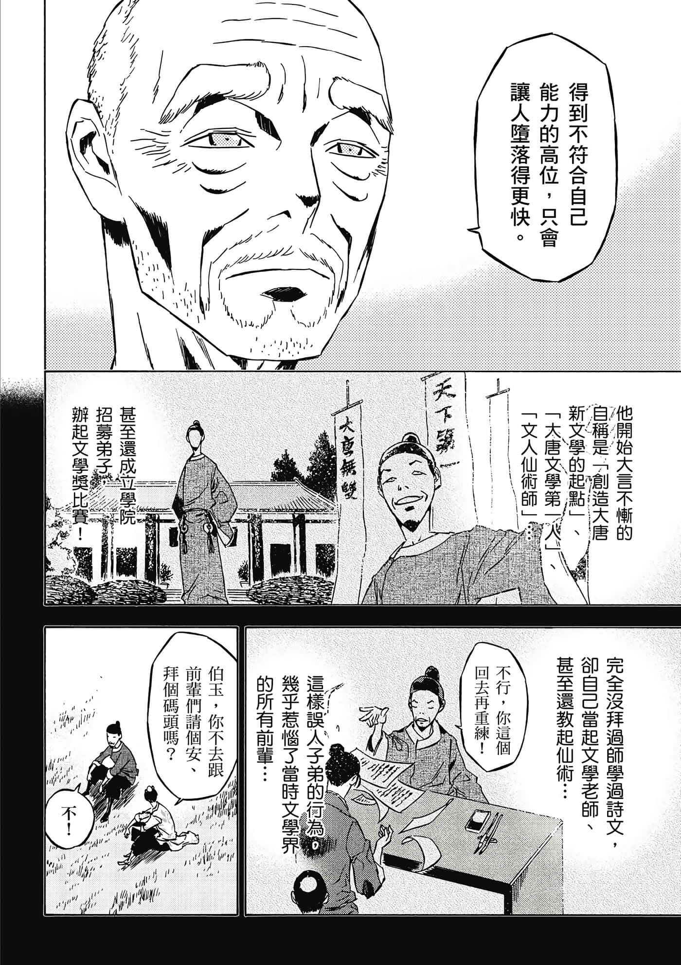 Page 99