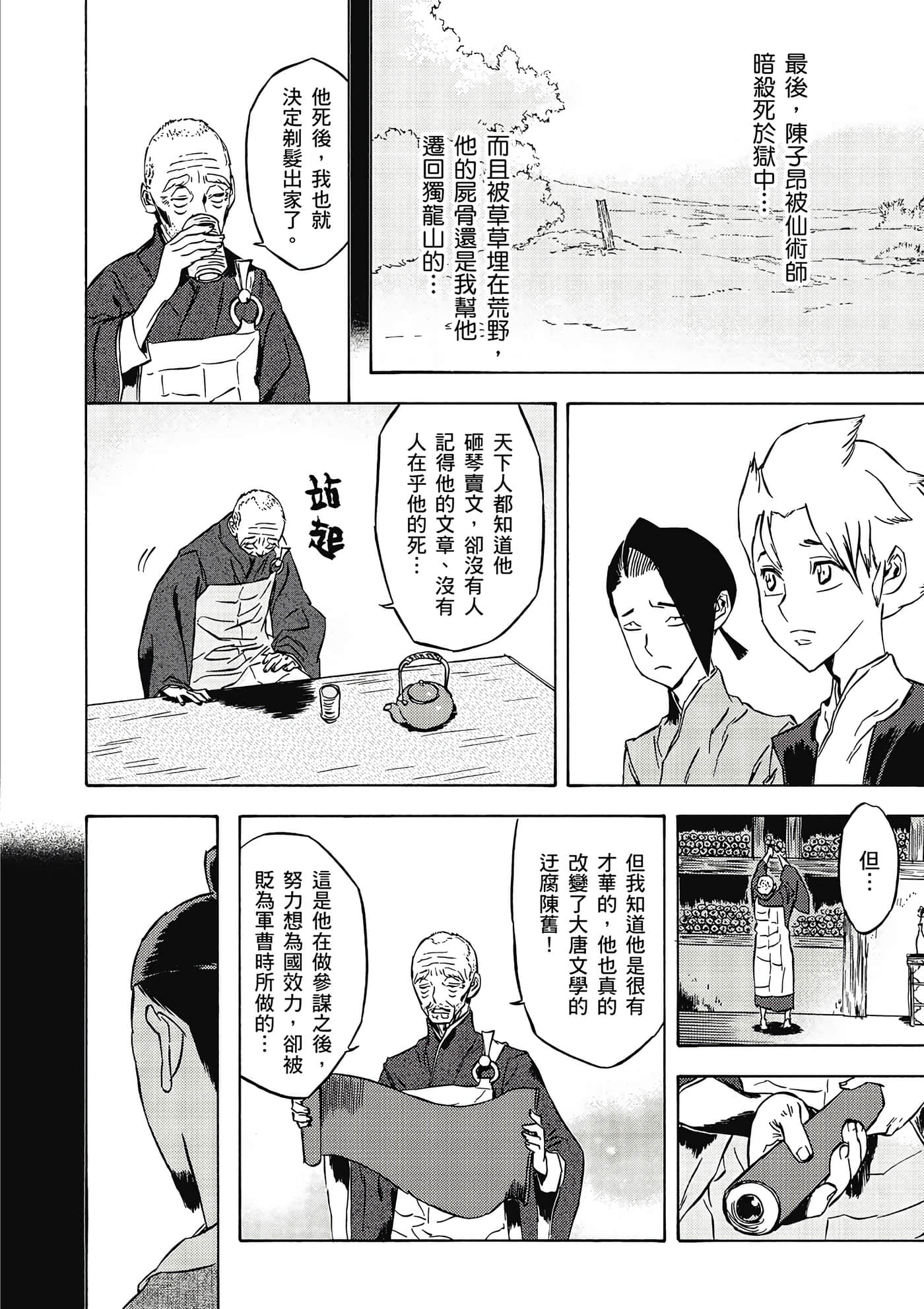 Page 105