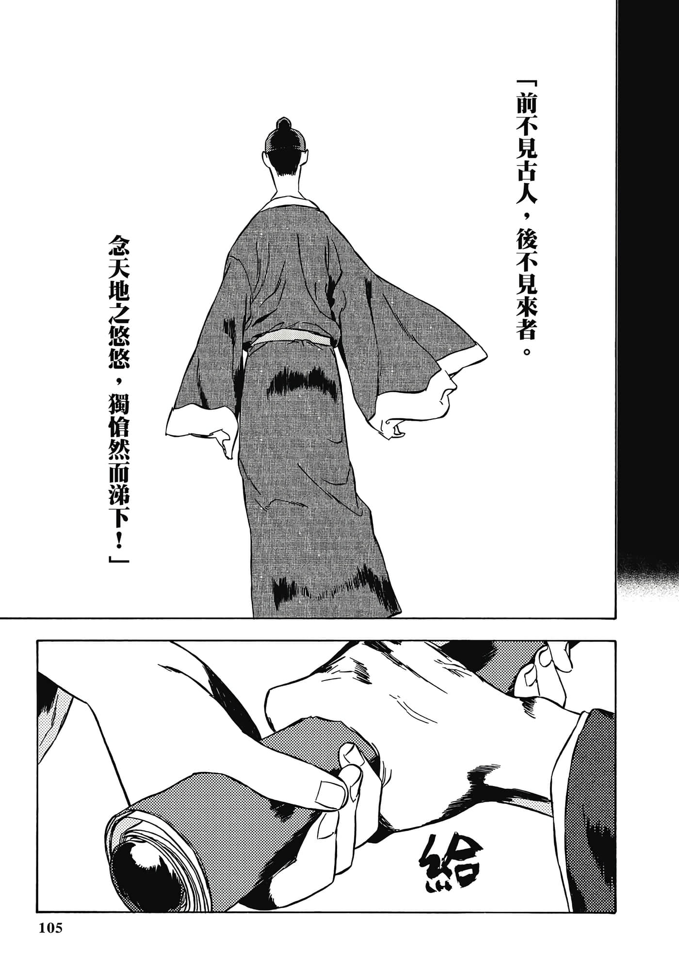 Page 106