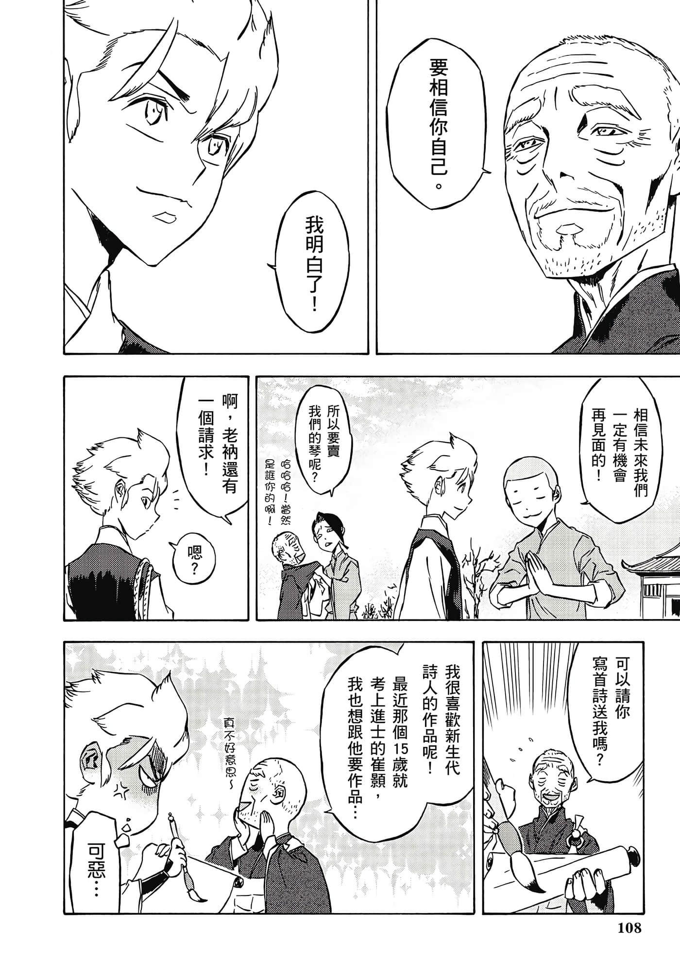 Page 109